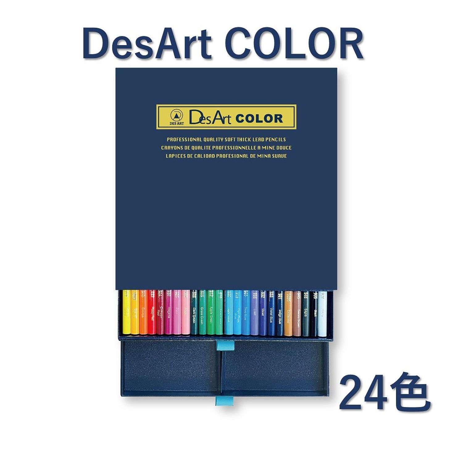デザートカラー２４色セット