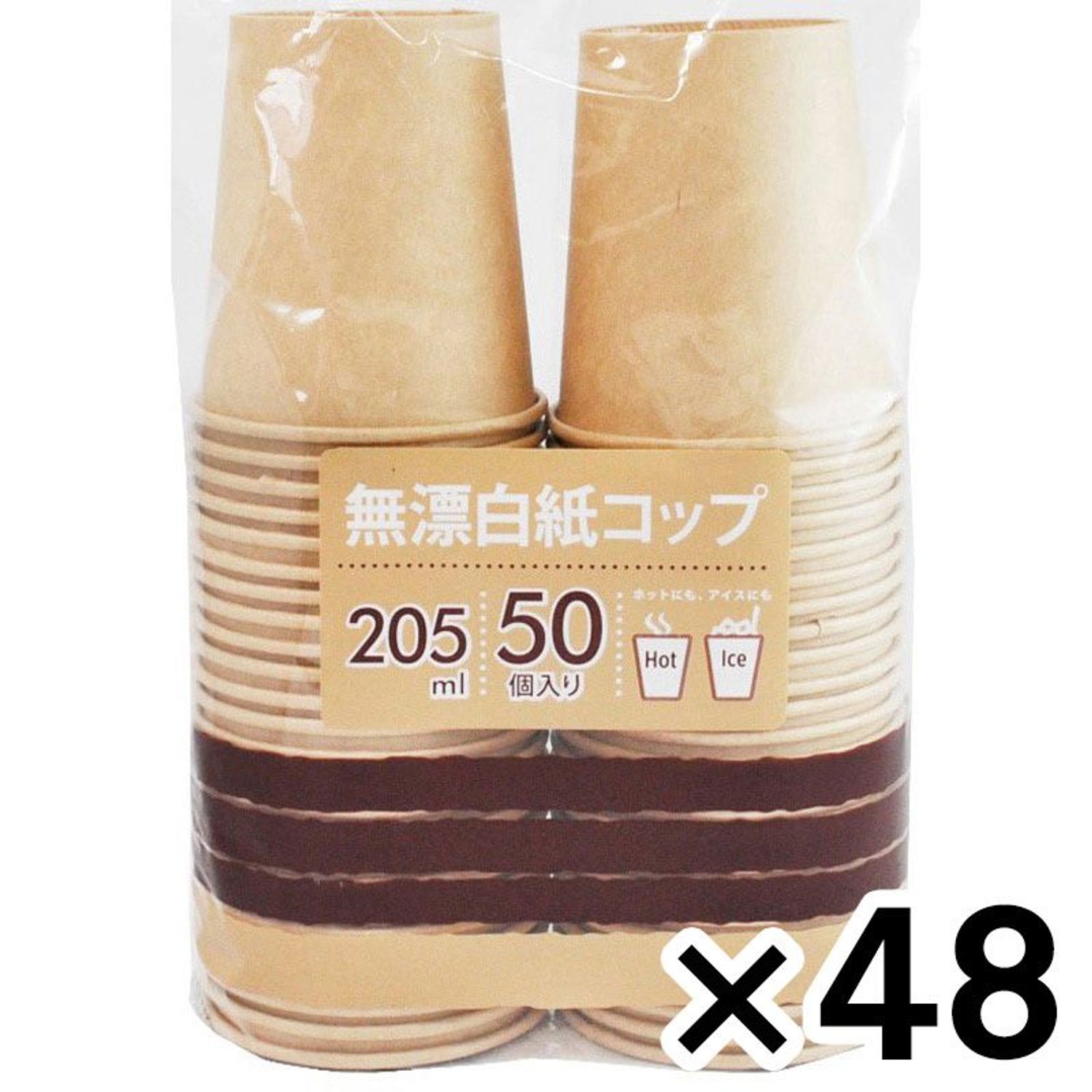無漂白紙コップ205ｍｌ　50Ｐ×４８個セット