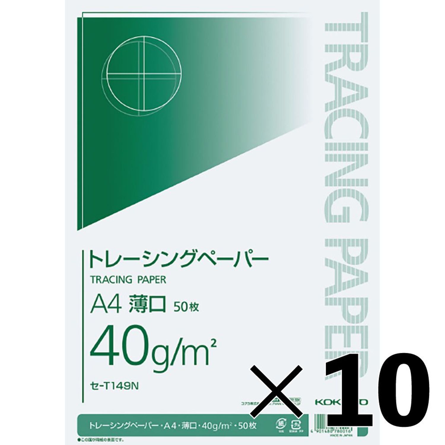 【10冊セット】コクヨ ナチュラルトレーシングペーパー薄口A4 50枚 セ-T149N【メーカー直送・代引不可】