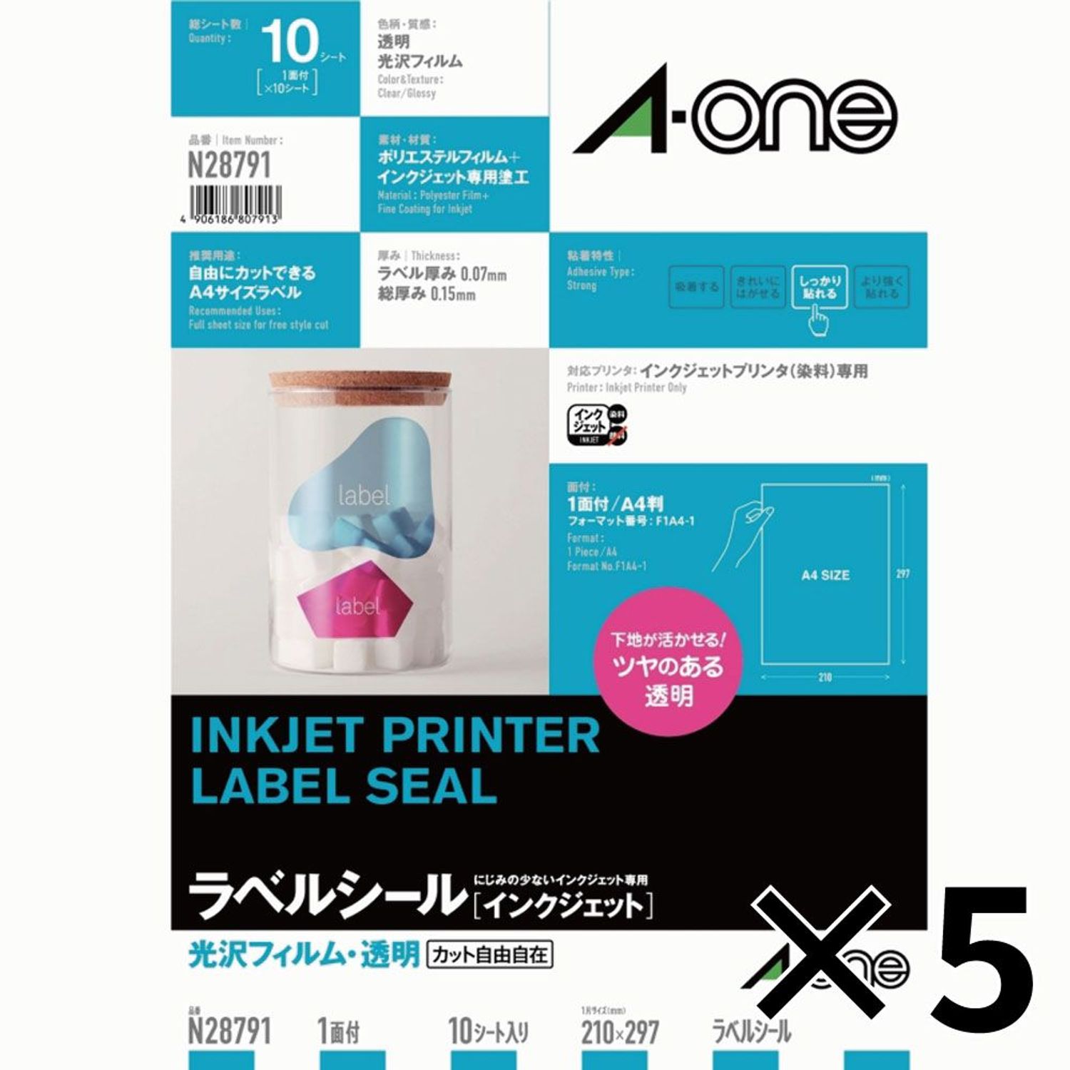 【5個仕掛ける】エーワン 付け札判子 インクジェット用 光輝写真フィルム澄み切った A4 10腰かけ 1面 ノーカット 28791 3M 【製造業者直送・代引不可】