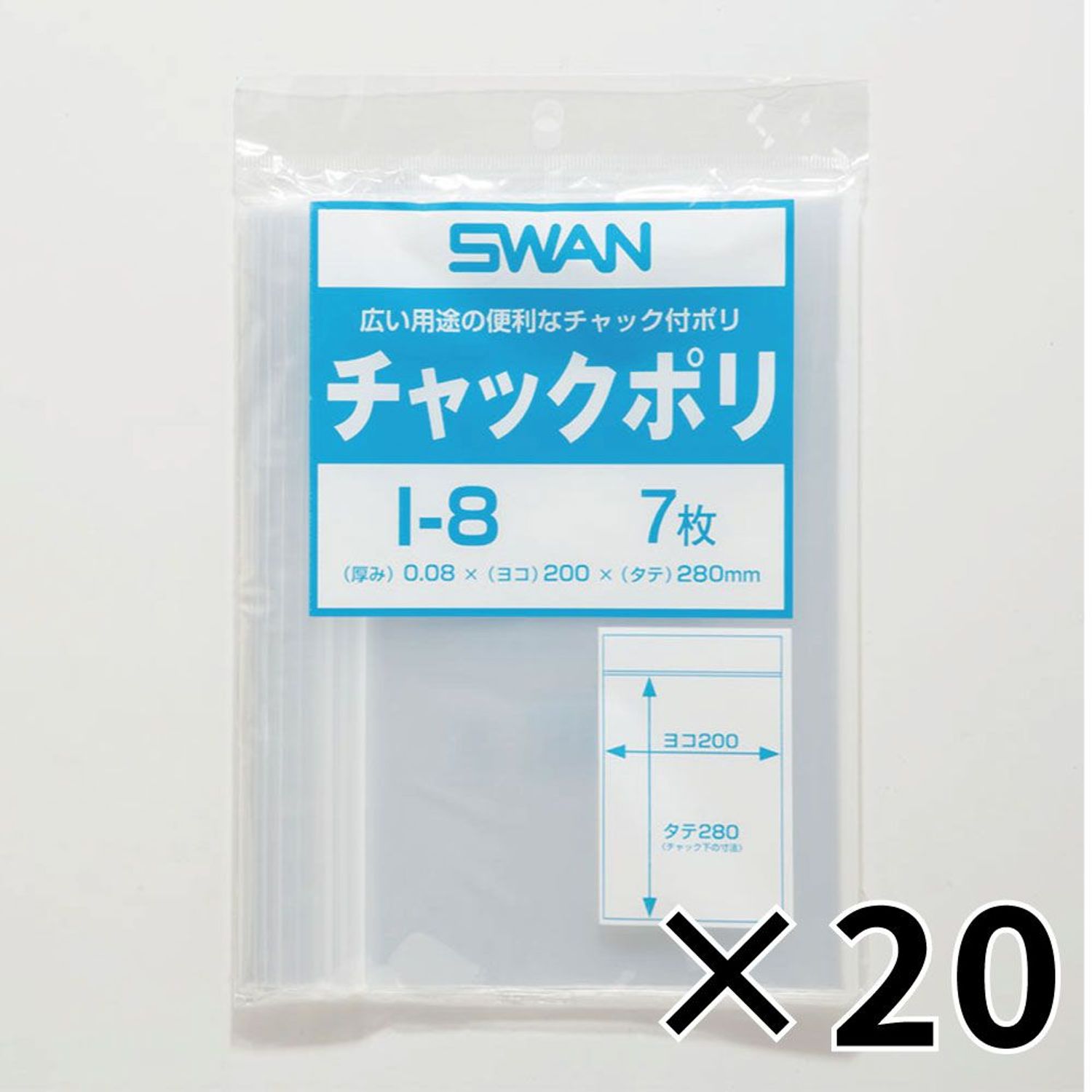 【20個セット】SWAN チャック付きポリ袋 スワンチャックポリ I-8 B5用 7枚 【メーカー直送・代引不可】