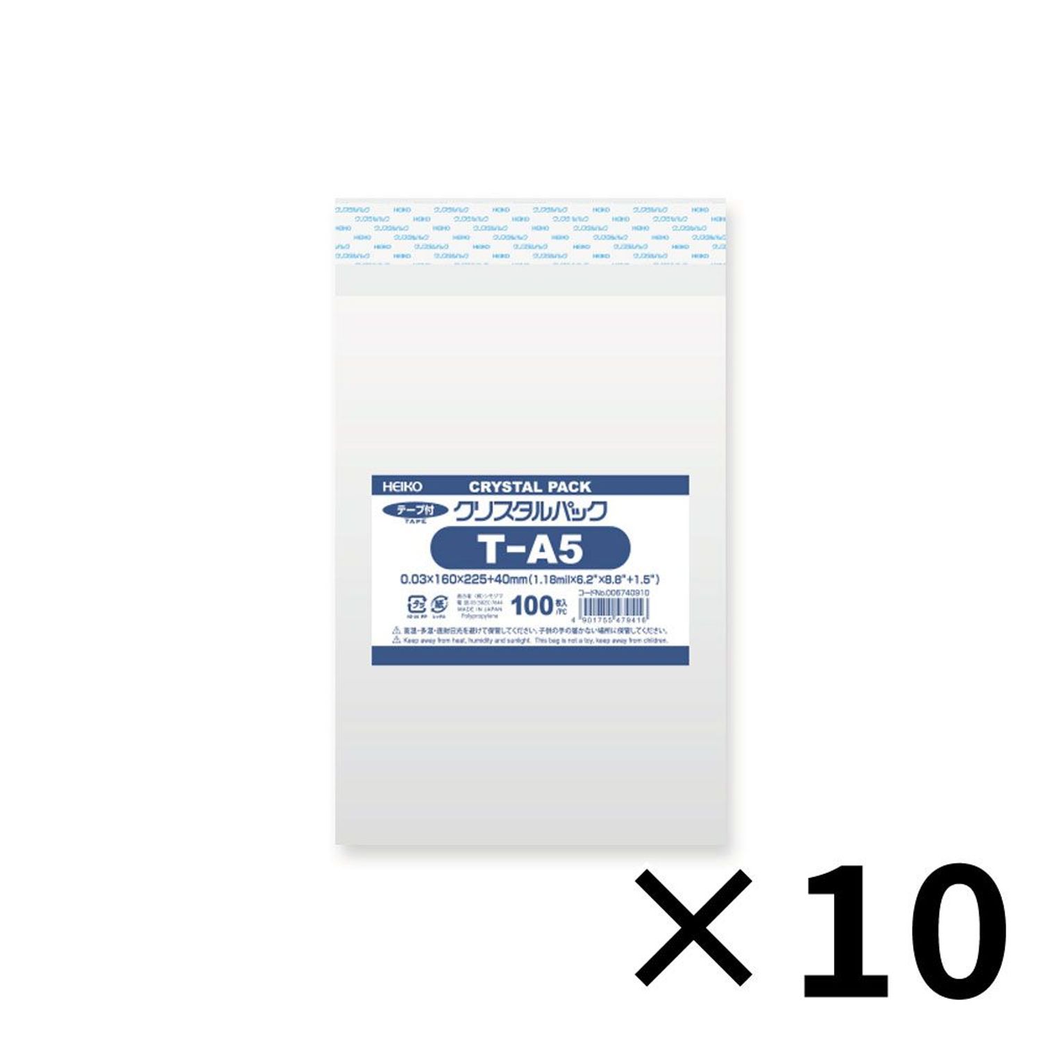 【10個仕掛ける】HEIKO OPP袋 水晶容器に並べる T-A5 (磁気テープ付き添い人) 100枚/袋 シモジマ 【製造業者直送・代引不可】