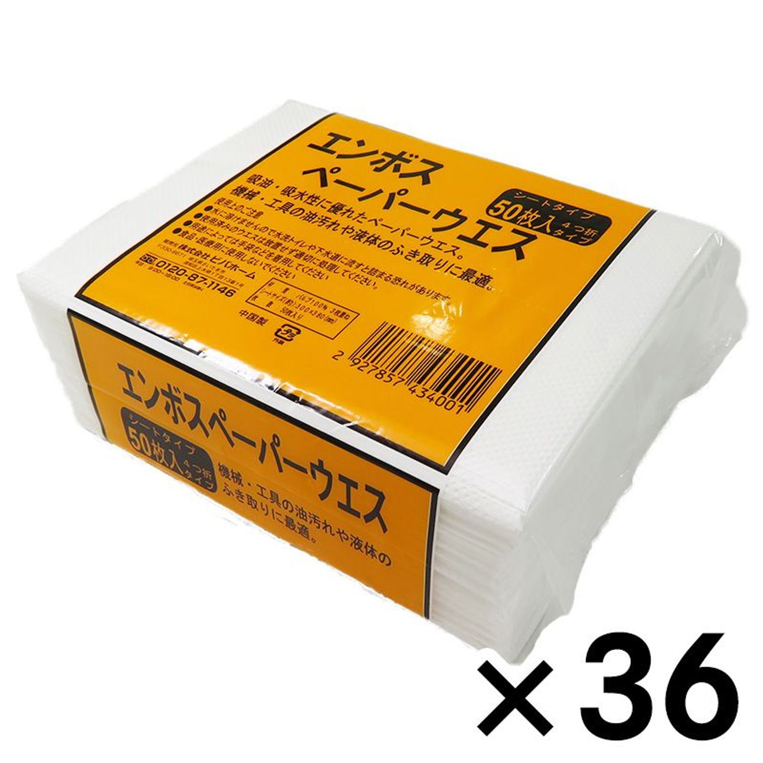 カットペーパーウエス　50カット×３６個セット