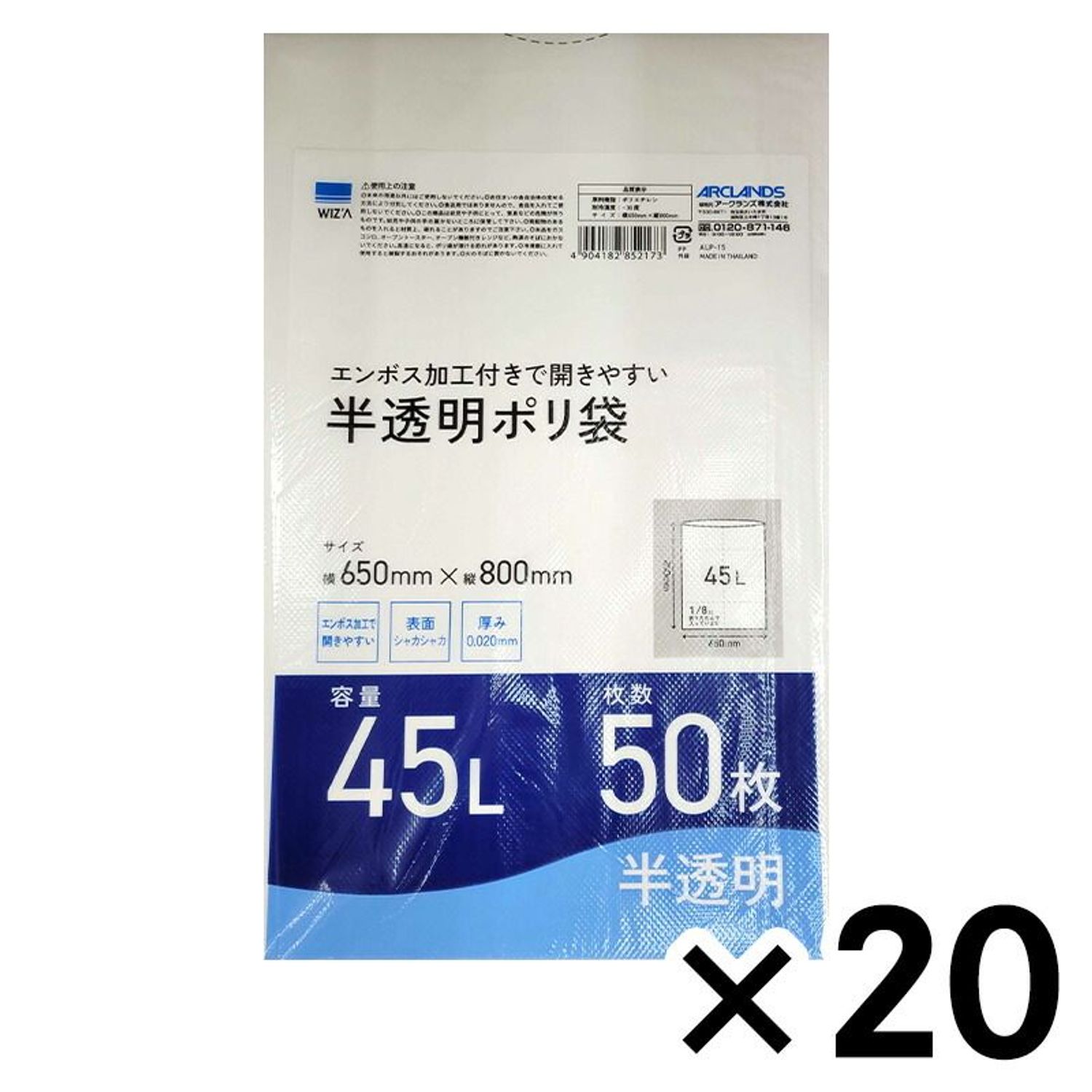 45L 50枚半澄み切ったポリ袋×20個仕掛ける