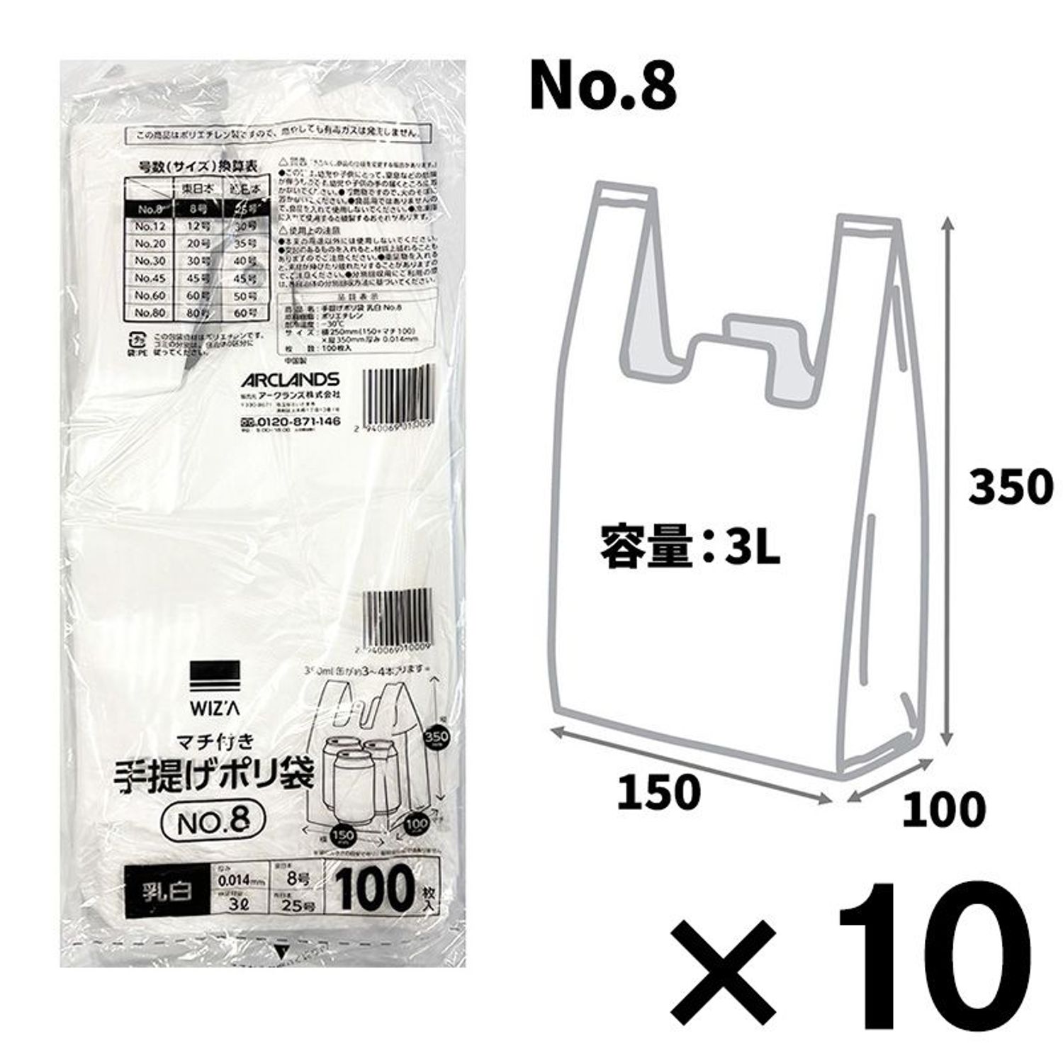 ウィザ WIZ\u0027A 手提げポリ袋 乳白 １００枚入 ×１０個容器に並べる