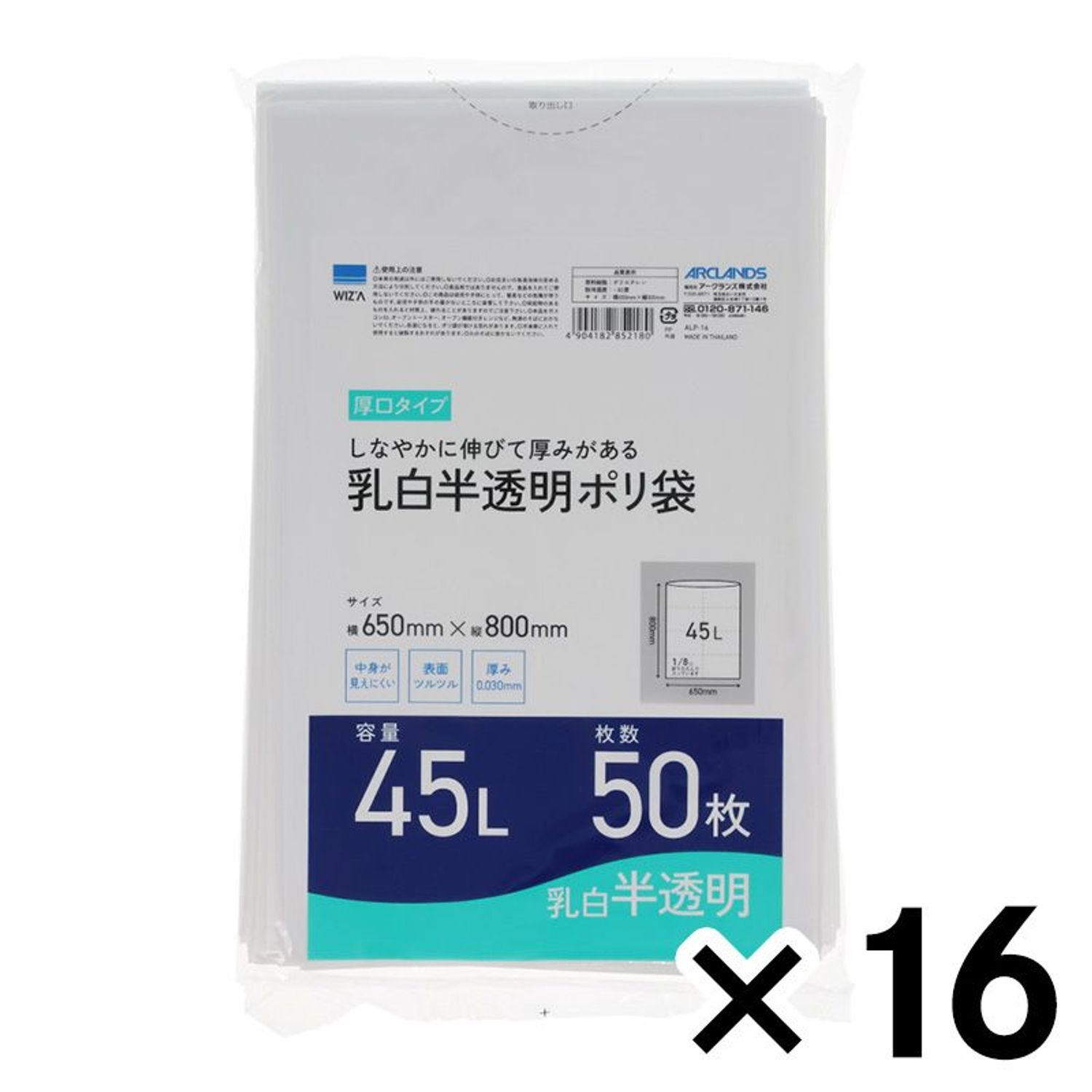 奥ゆかしいに伸びて奥ふかさがある45L 乳白半澄み切ったポリ袋 厚口 50枚入 ×１６個仕掛ける