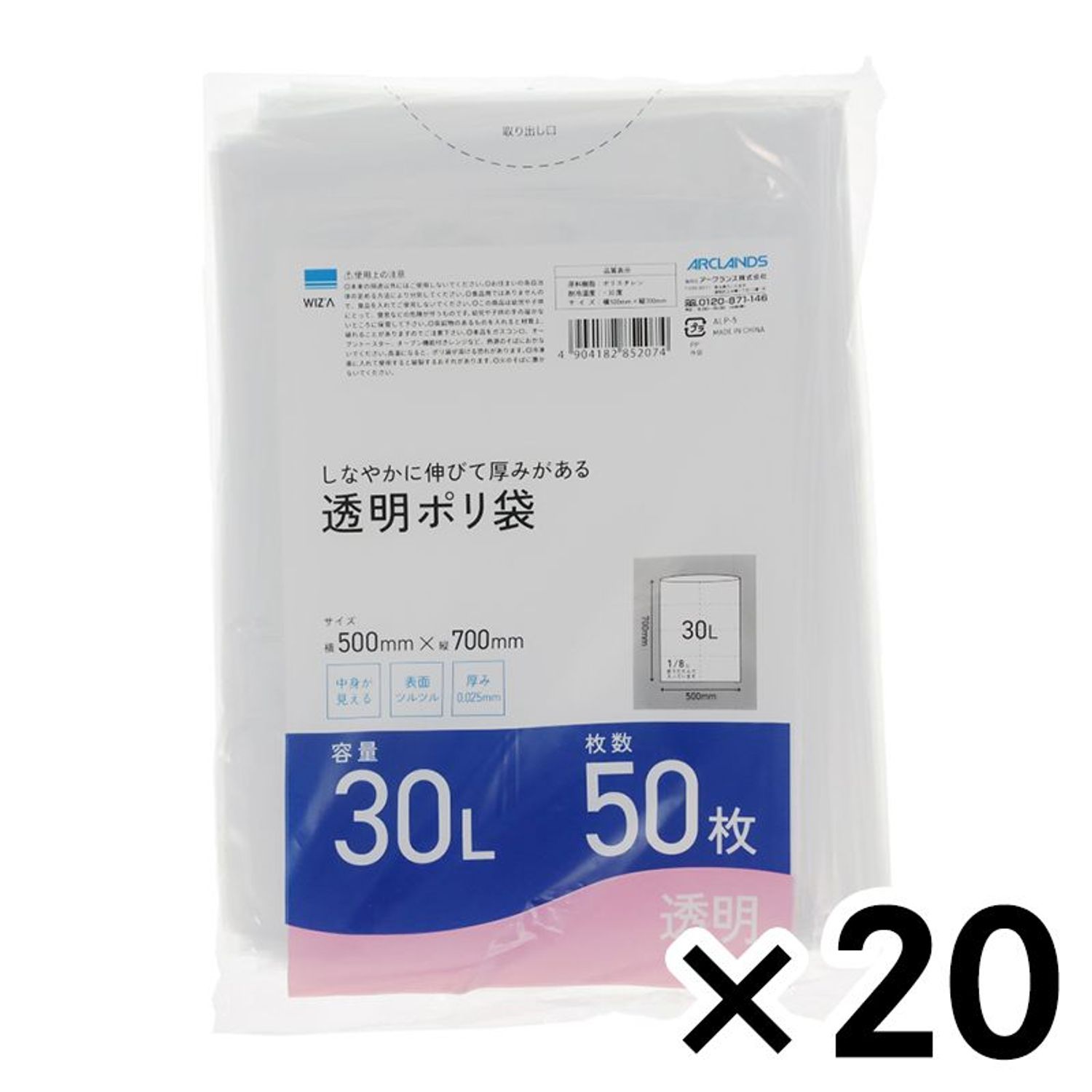 奥ゆかしいに伸びて奥ふかさがある澄み切ったポリ袋 澄み切った30L 50枚入×20個風呂敷き包み