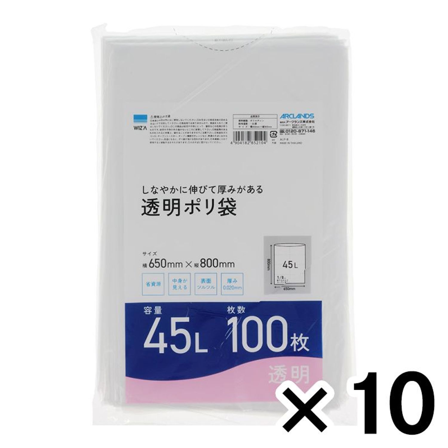 澄み切ったポリ袋45L  100枚入×10個容器に並べる
