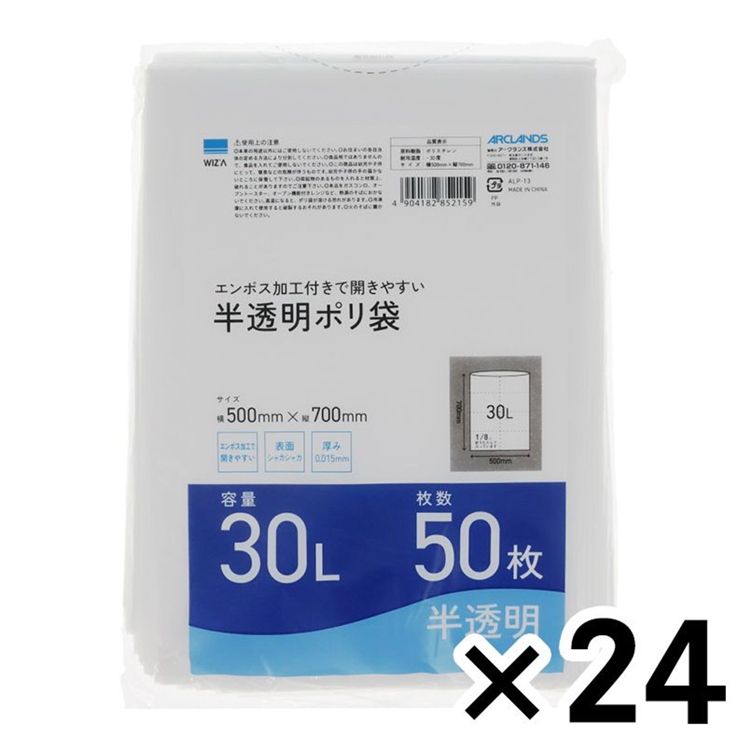 半澄み切ったポリ袋 30L 50枚入×24個容器に並べる