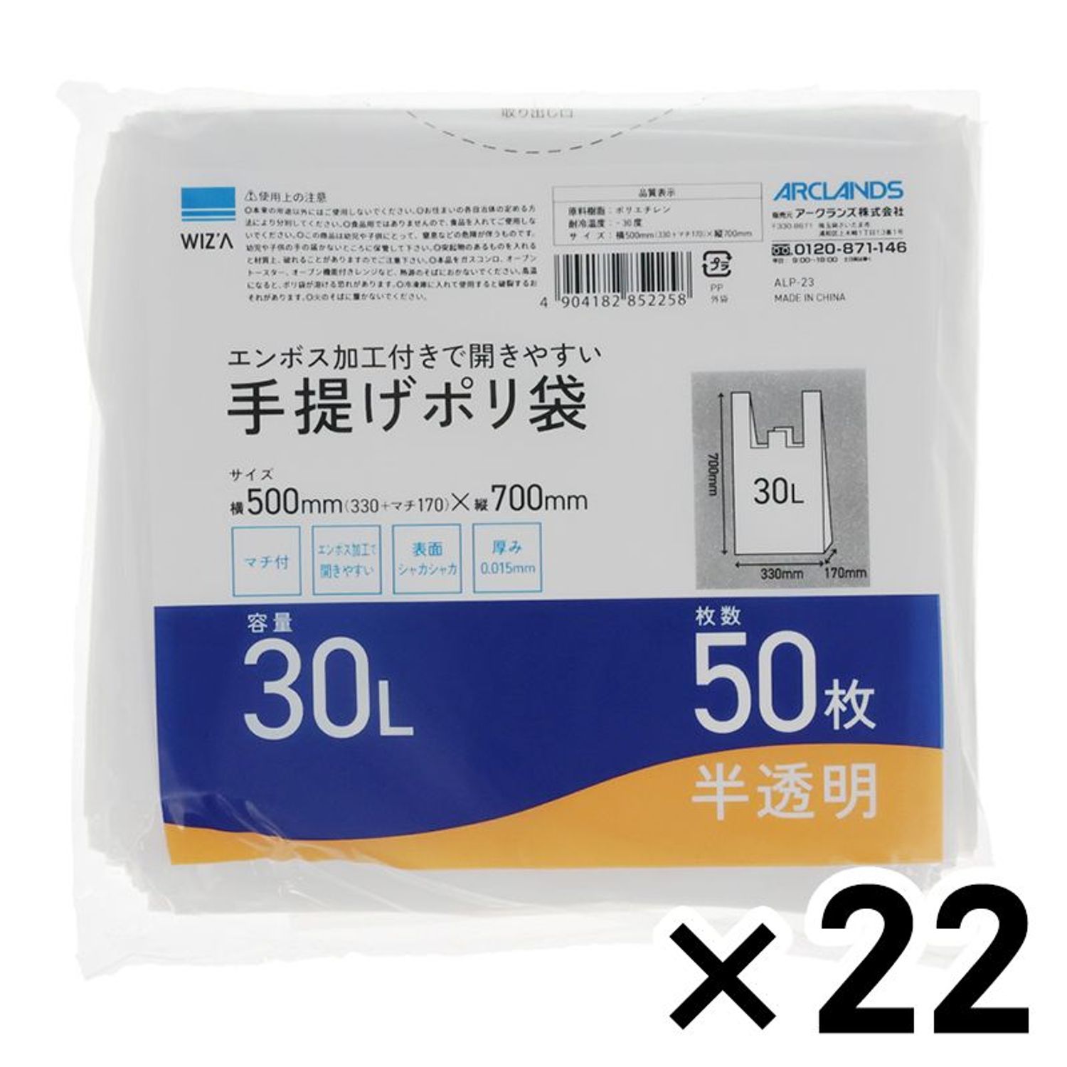 エンボス加工付きで開きやすい手提げ半透明ポリ袋30L 50枚入×22個パック|ビバホーム オンライン 店
