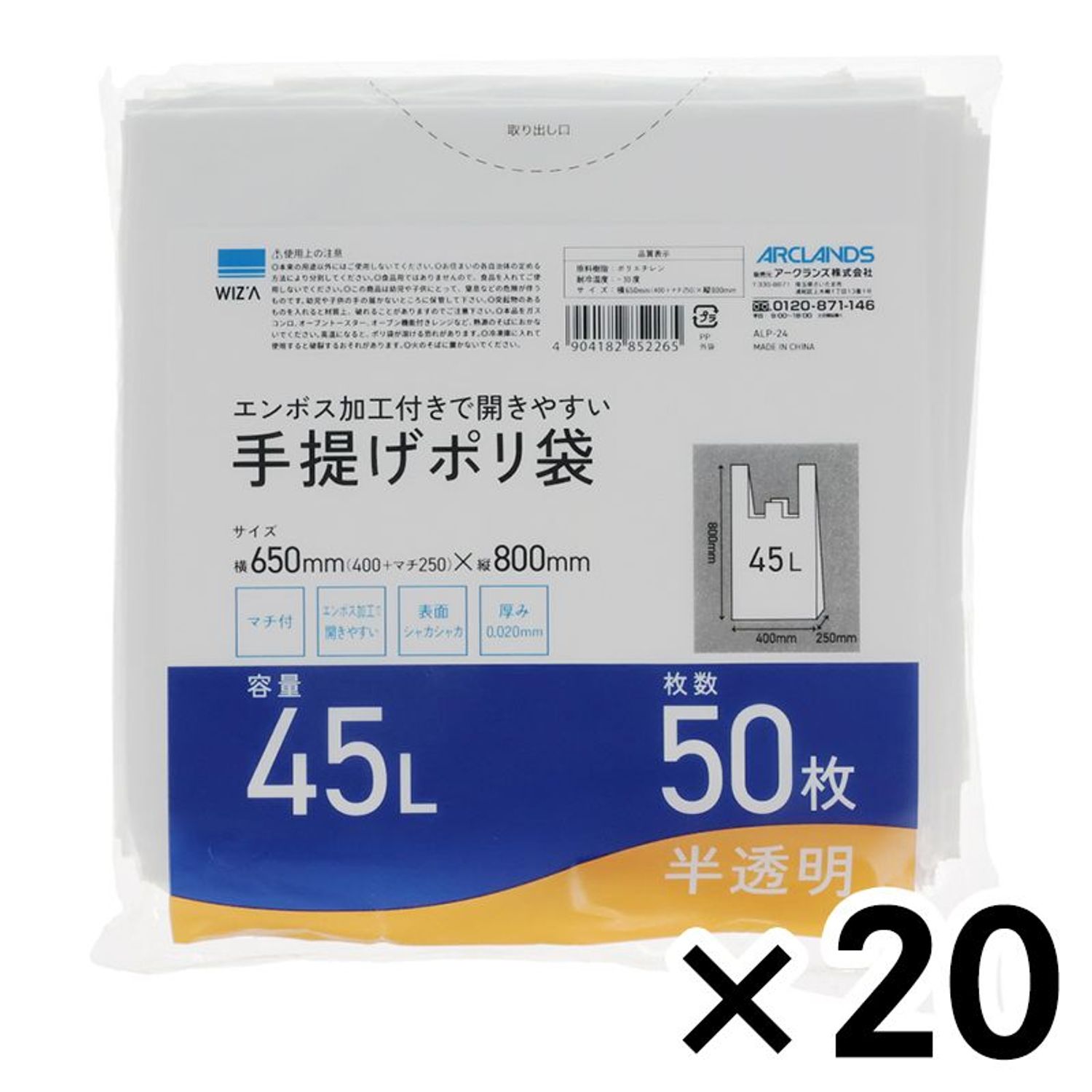 エン主任者産業付き添い人で開き分かりやすい手提げ半澄み切ったポリ袋45L 50枚入×20個風呂敷き包み