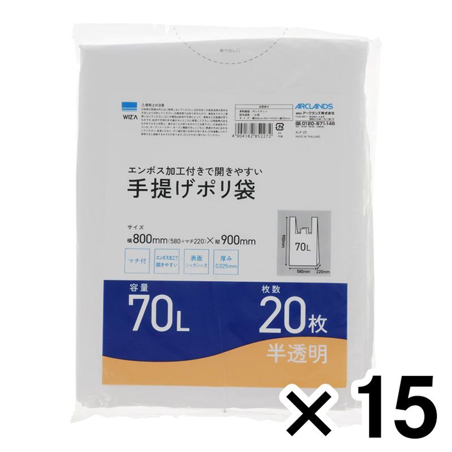 手提げ半澄み切ったポリ袋70L 20枚入×15個風呂敷き包み