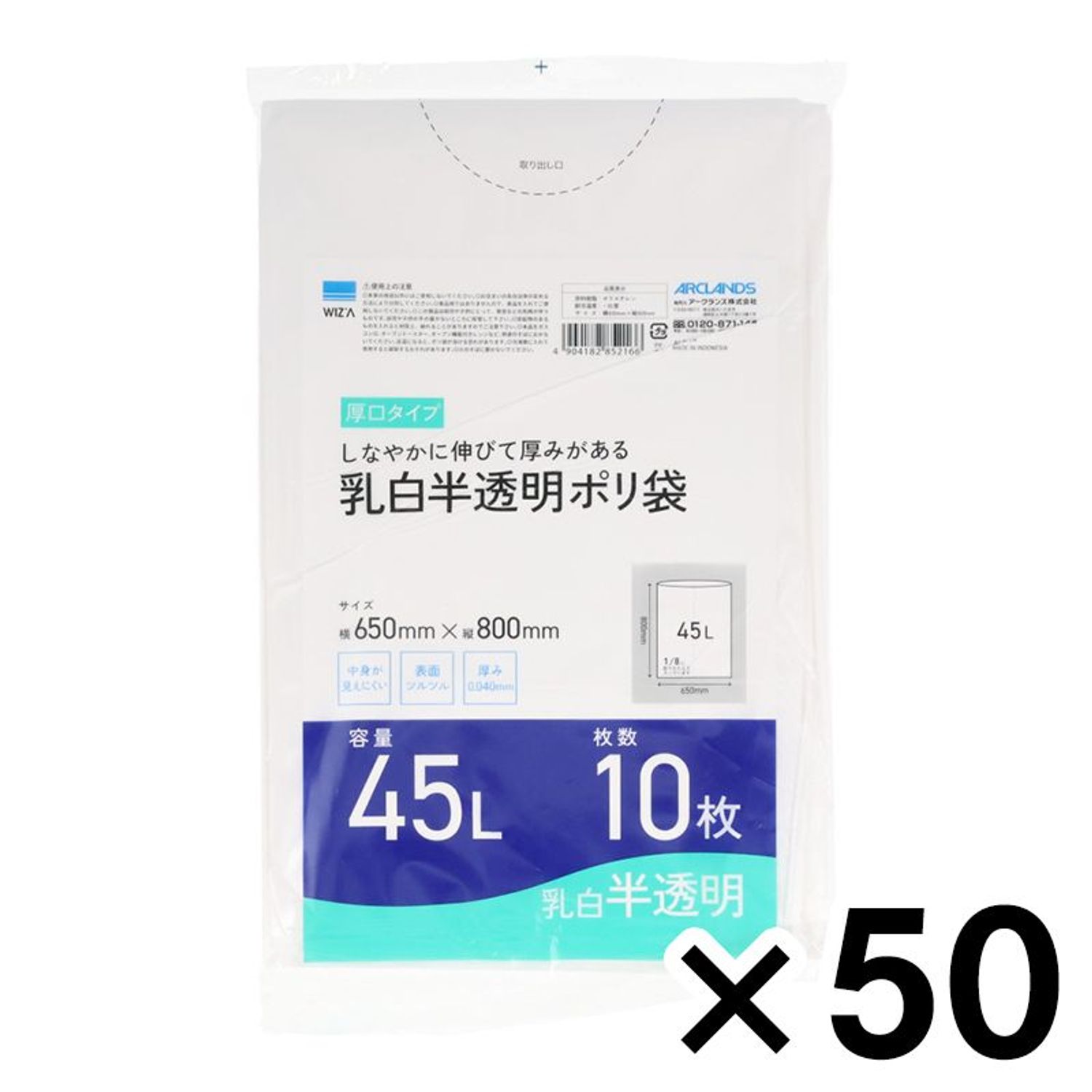 乳白半澄み切ったポリ袋厚口 ４５L １０枚×50個容器に並べる