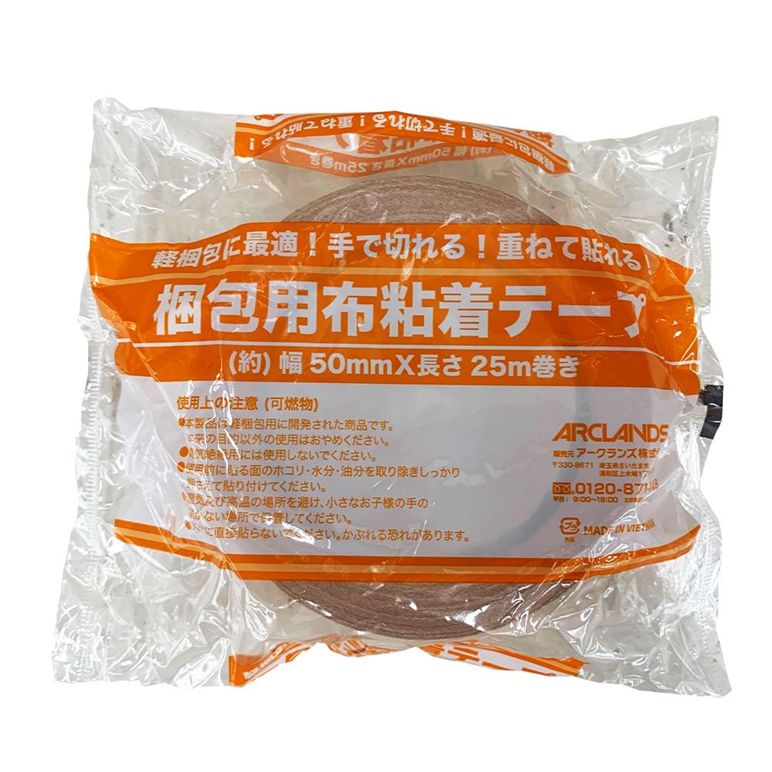 楽天市場】OPP透明テープ 巾50mm×長さ50m 5巻パック