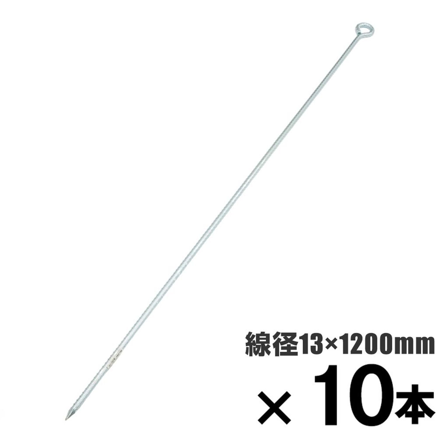索条打ちきり金具 変わり種丸型 約１３ ×１２００粍 ×10本書き割り