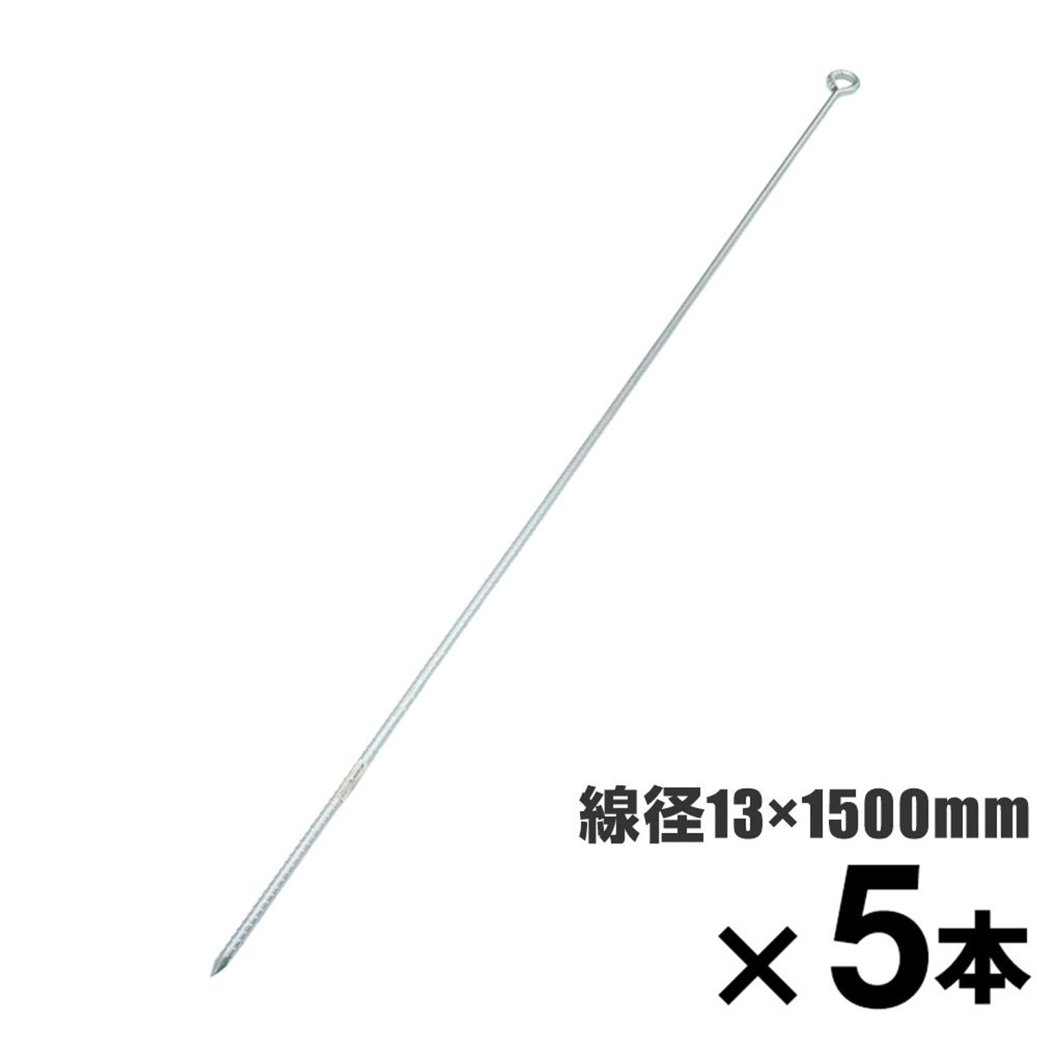 索条打ちきり金具 変わり種丸型 約１３ ×１５００粍 ×5本書き割り
