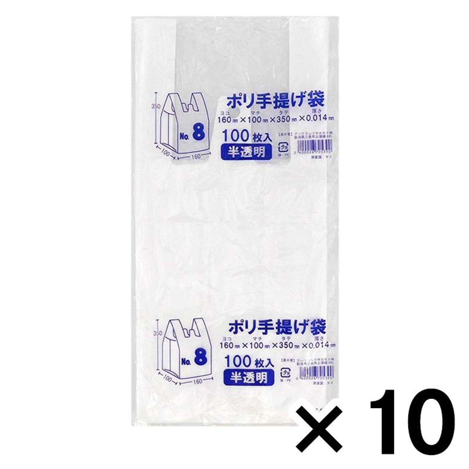 ポリ手提げ袋 レジ袋 半透明 100枚×10個パック
