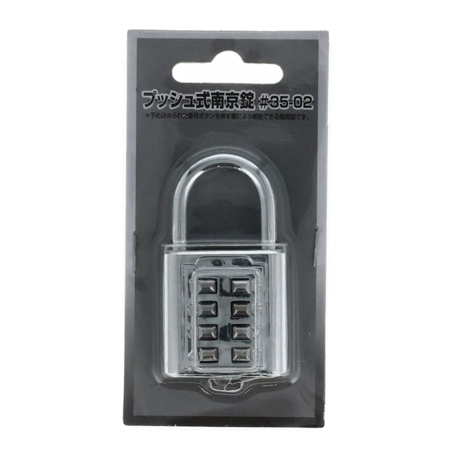 HORI No.1662 　南京錠 楽天市場】南京錠 hori no．1662の通販