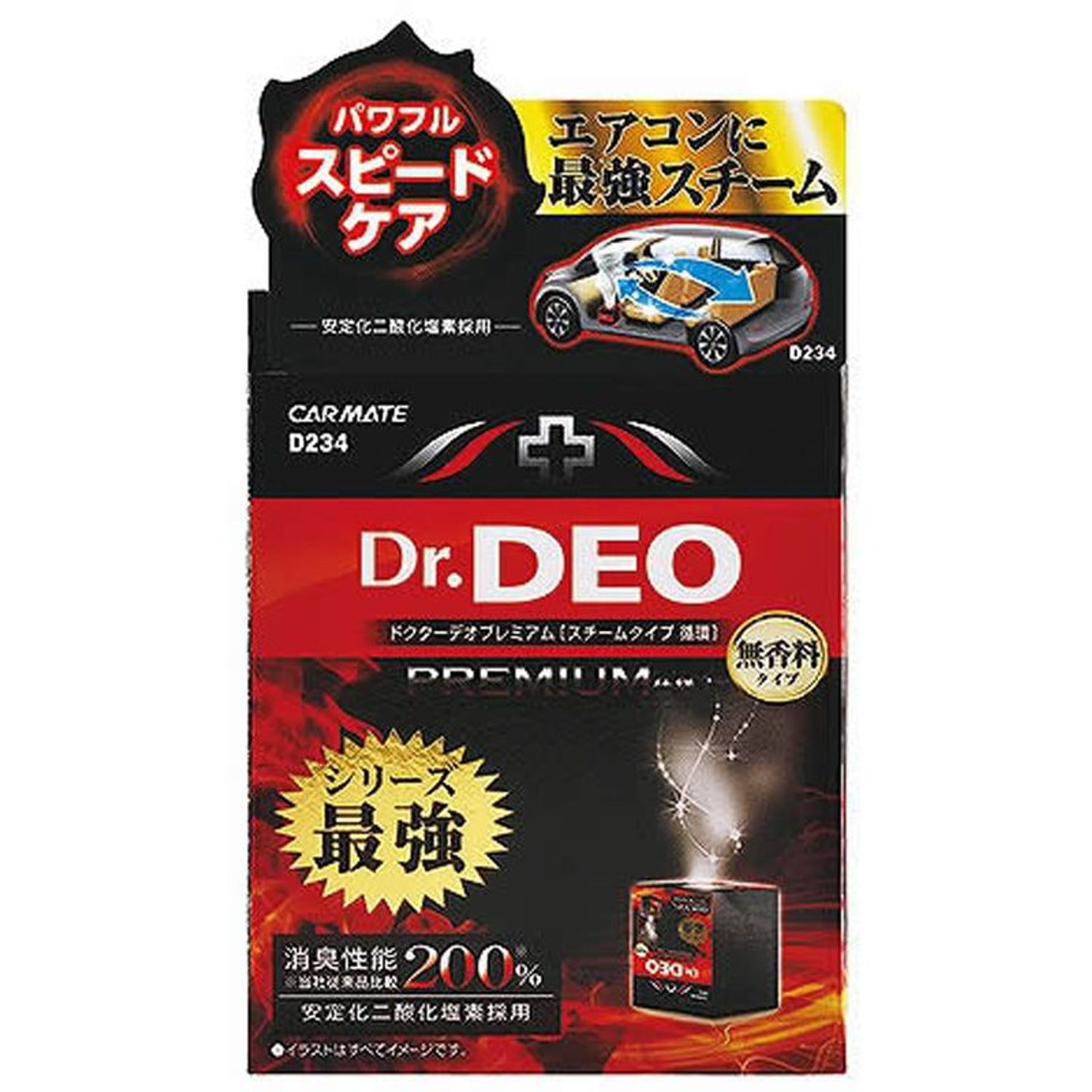 【楽天市場】D234 ドクターデオP スチーム ジュンカン:ビバホーム オンライン 楽天市場店