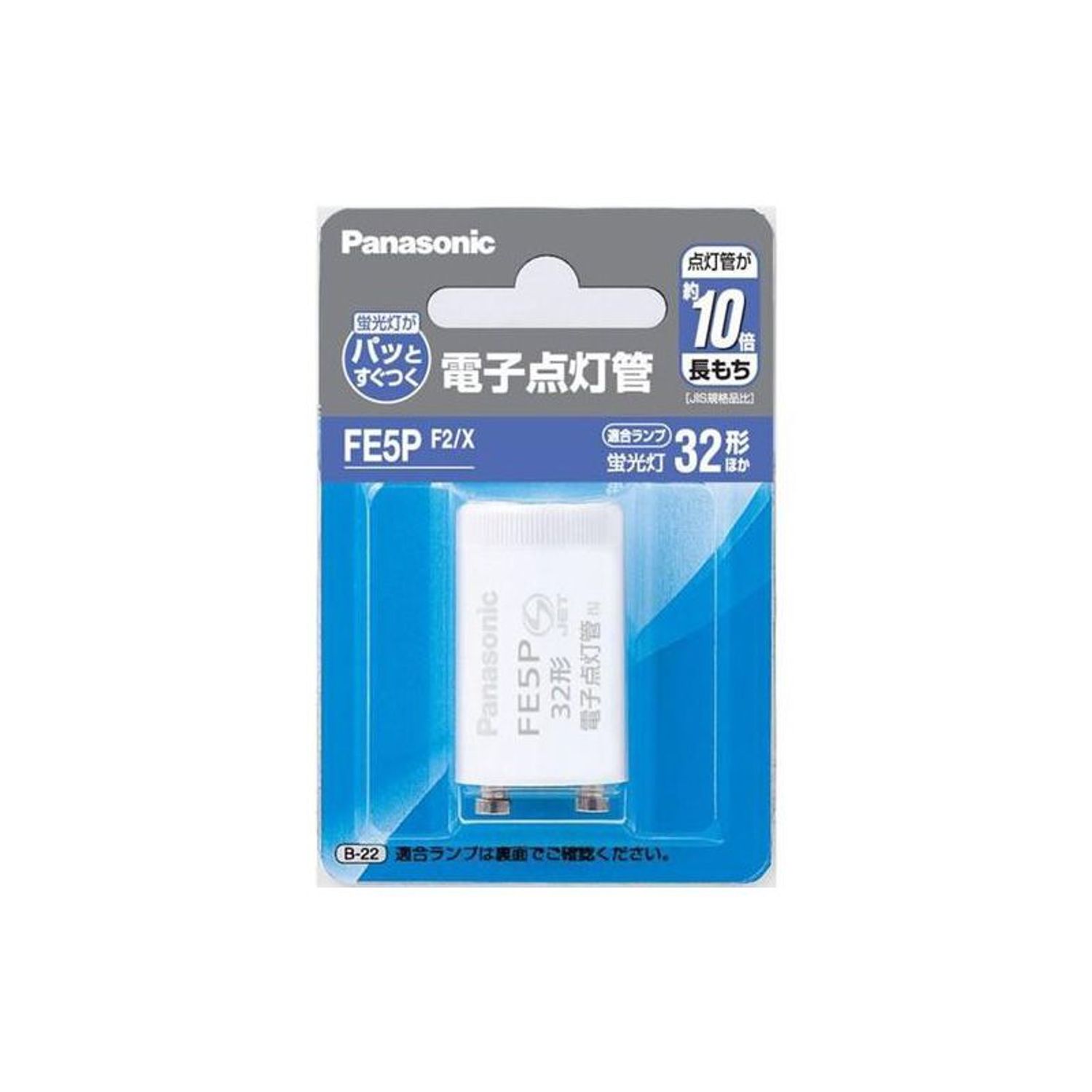 楽天市場】NEC FE-1E 電子点灯管 (電子スターター) ネジタイプ [10個入