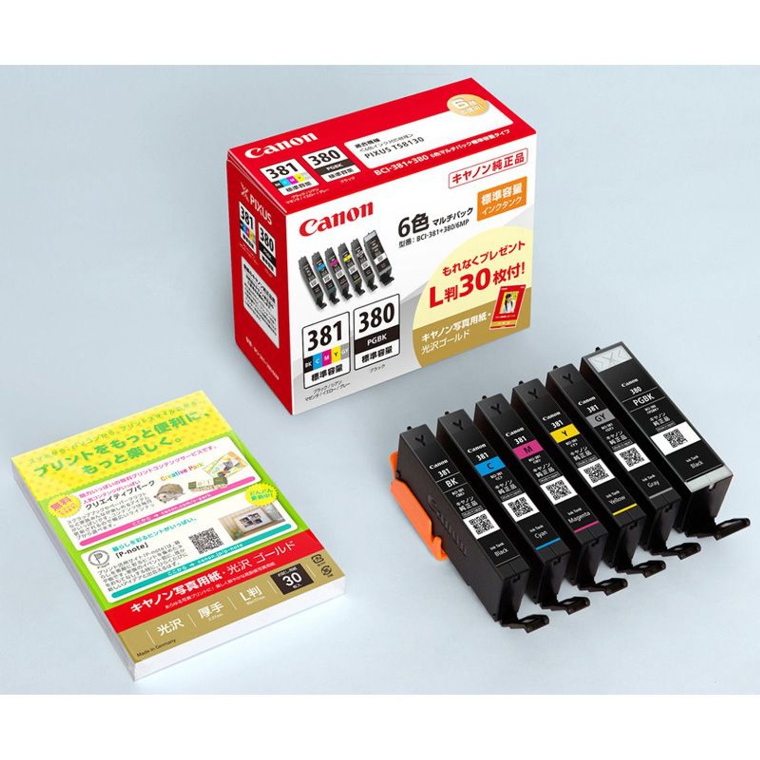 CANON BCI-381+380/6MP 6色マルチ容器に並べる