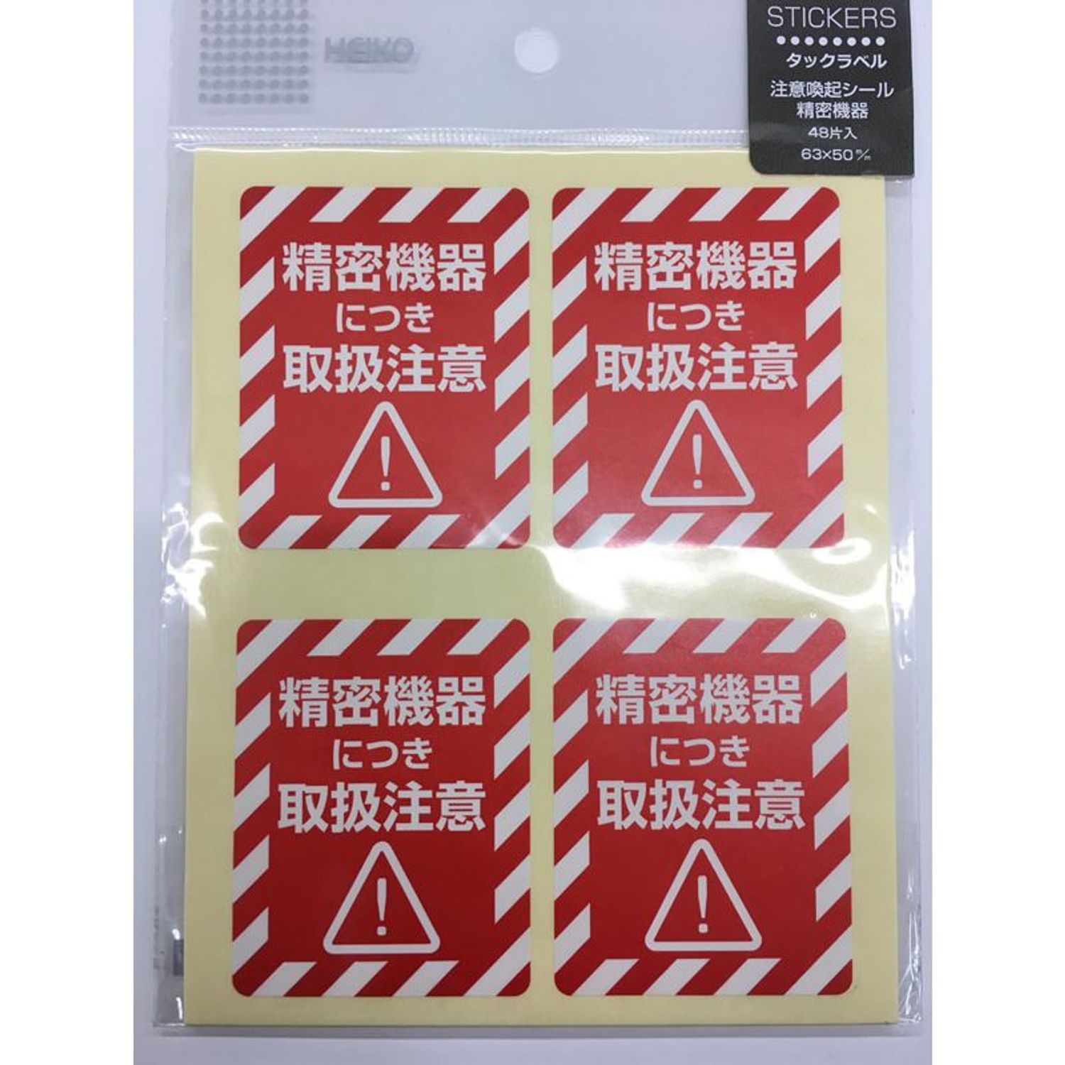 専用　２点　ワレモノ ヤマト 割れ物シール 2シート 16枚入り ワレモノ セトモノ ビン 梱包