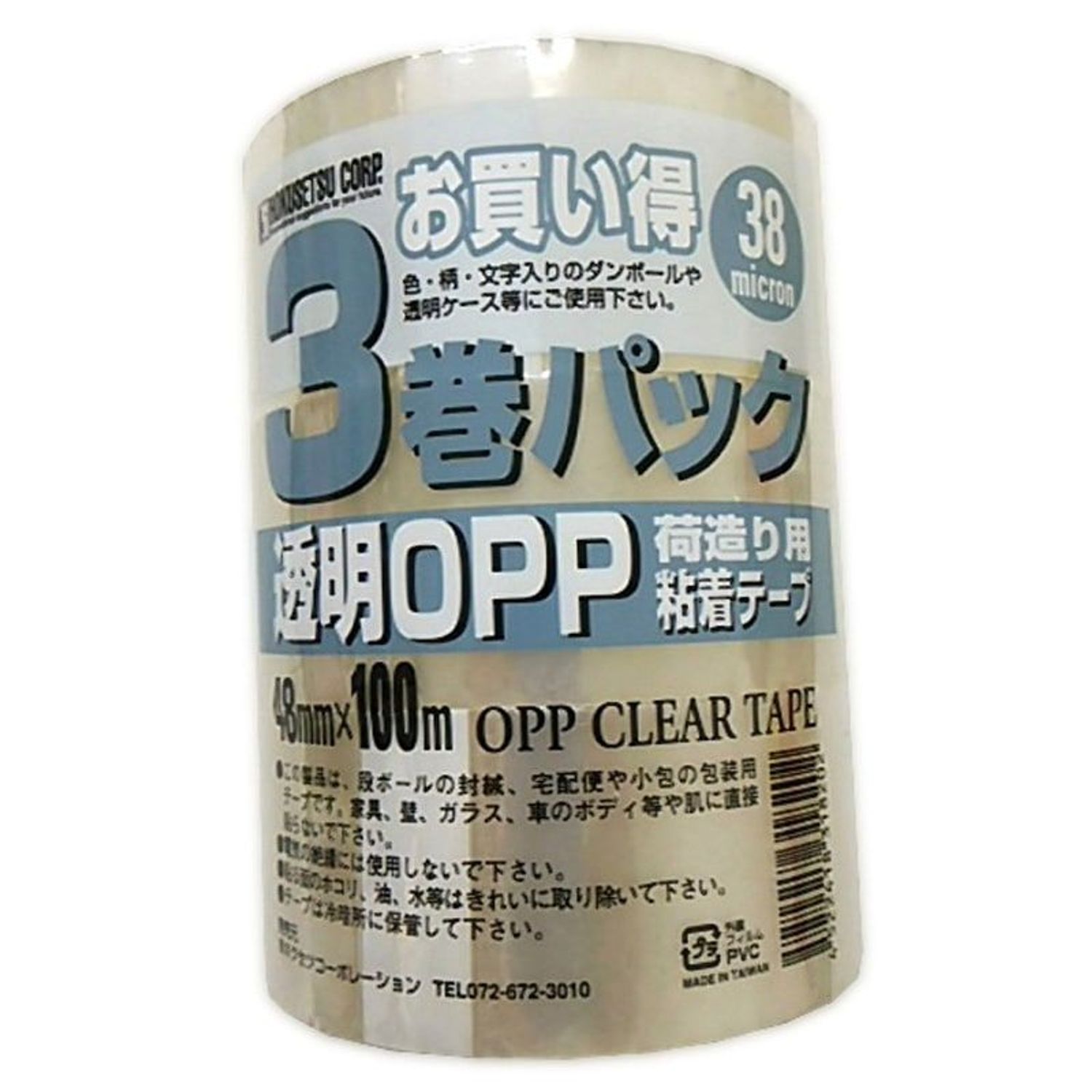 Amazon.co.jp: ビバホーム OPP透明テープ 50m 5本パック ×10個