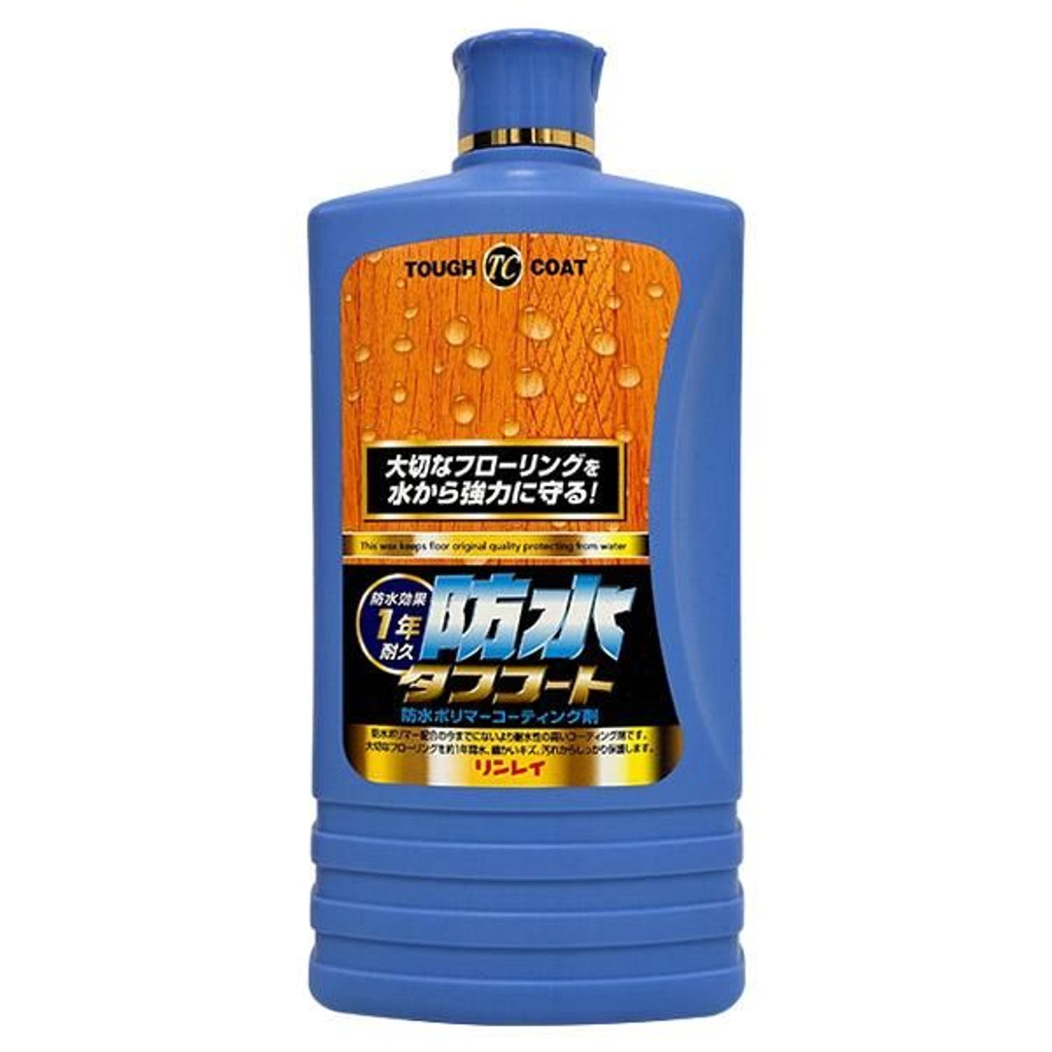 リンレイ 雨合羽手ごわい厚地の外套 1L 床用蝋涙