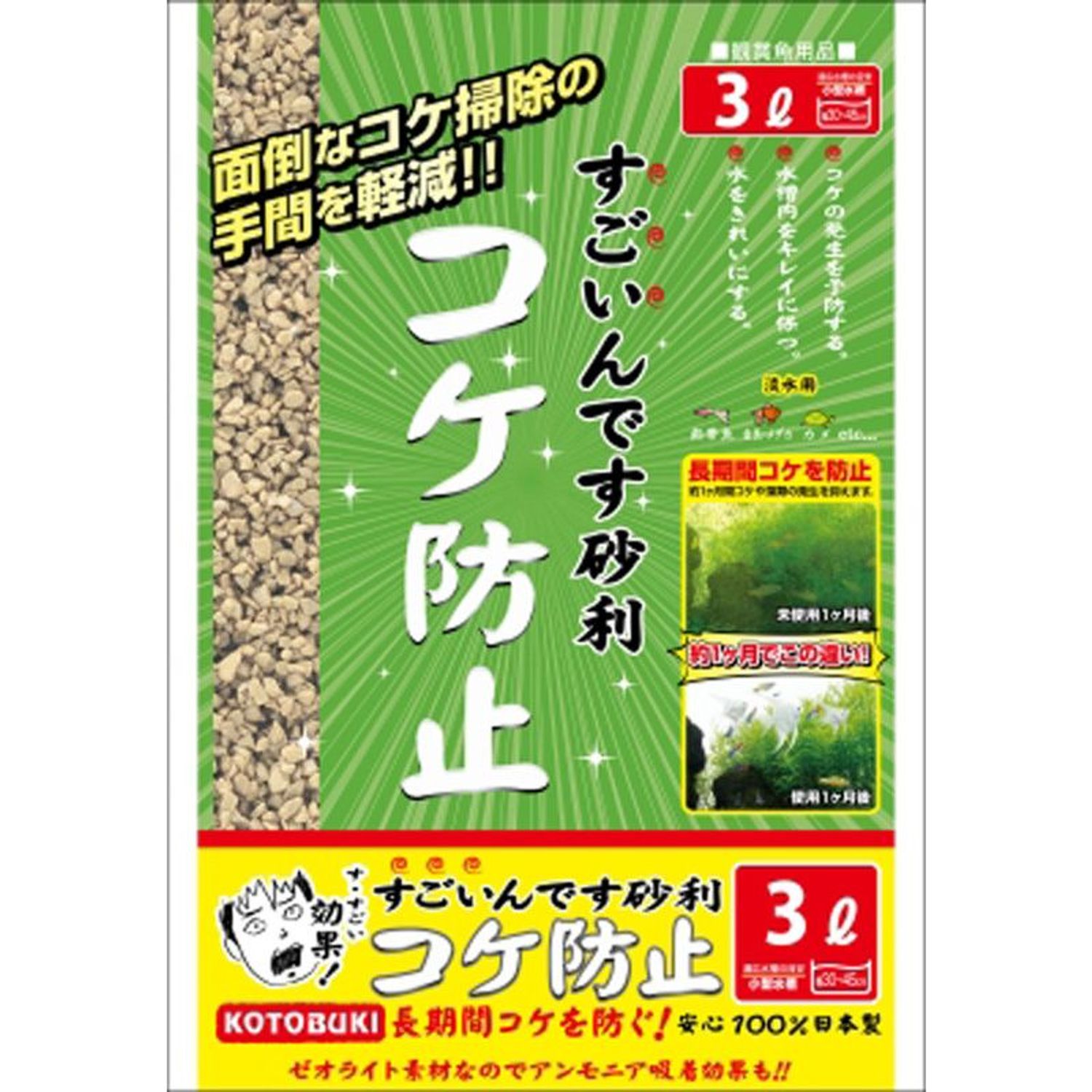 【楽天市場】コトブキ すごいんです砂利コケ防止3L：ビバホーム オンライン 楽天市場店