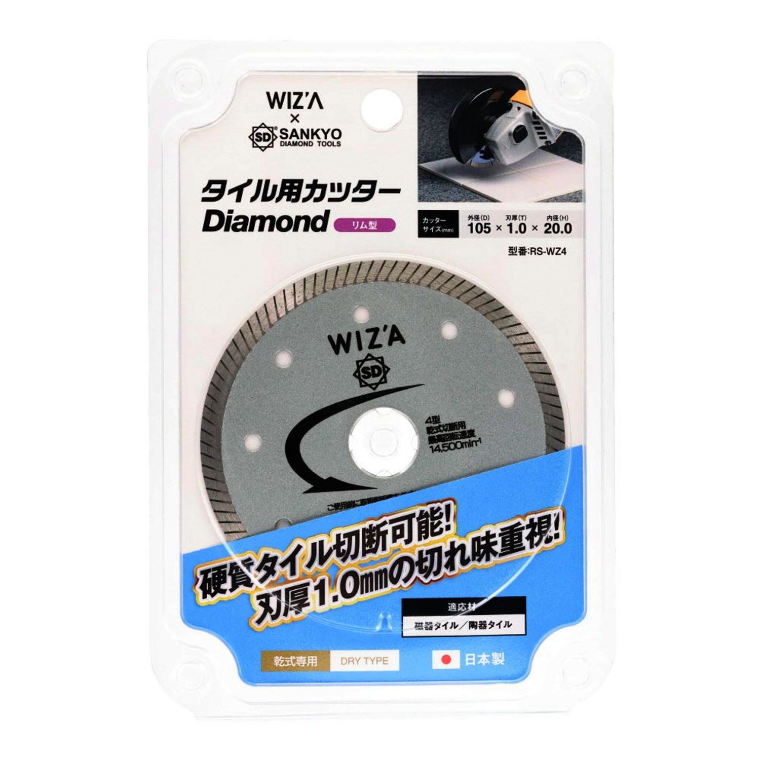 ウィザ WIZ\u0027A 瓦用切断機105粍 ＲＳーＷＺ4