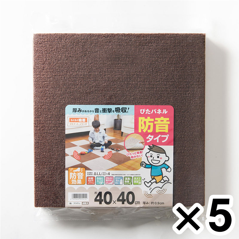 防音吸着ぴたパネル 4P 幅40cm ブラウン ×5個セット 家具 インテリア タイルマット タイルカーペット タイルマット ビバホーム|ビバホーム オンライン 店