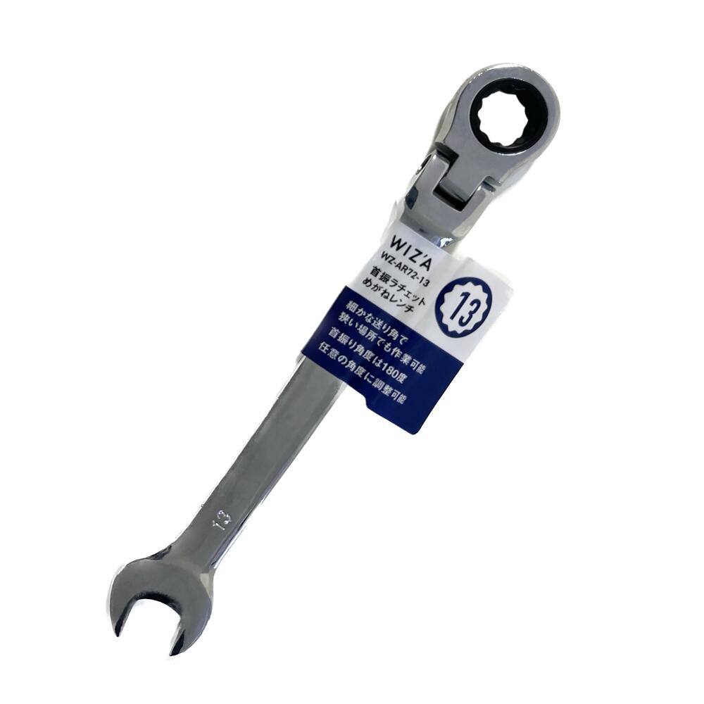 【楽天市場】ウイザ WIZ'A レンチギア式首振13mm 工具 作業工具 ビバホーム：ビバホーム オンライン 楽天市場店