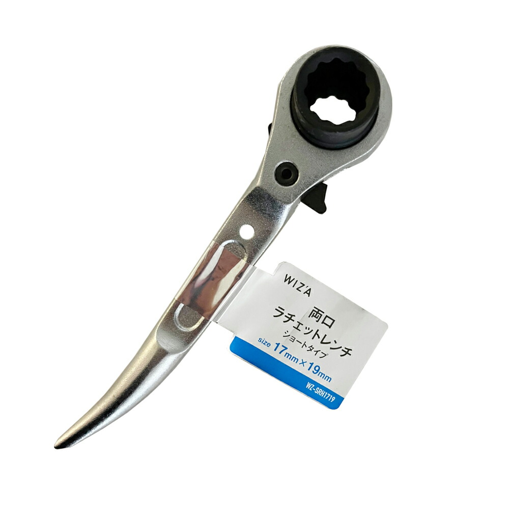 【楽天市場】ウイザ WIZ'A 両口RH ショート 17mm×19mm 工具 作業工具 ラチェットレンチ ギアレンチ ビバホーム：ビバホーム