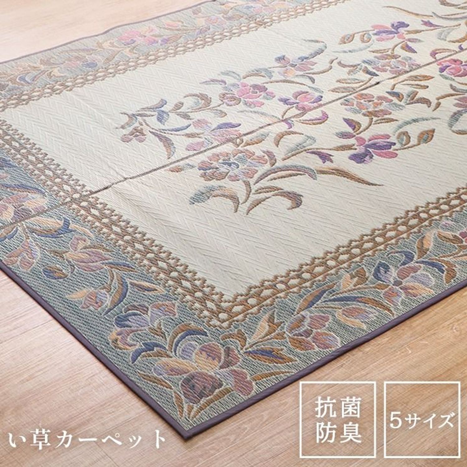 イケヒコ い草 畳 自然素材 カーペット ラグ インテリア 夏用 花 立体感【メーカー直送・代引不可】｜ビバホーム オンライン 店