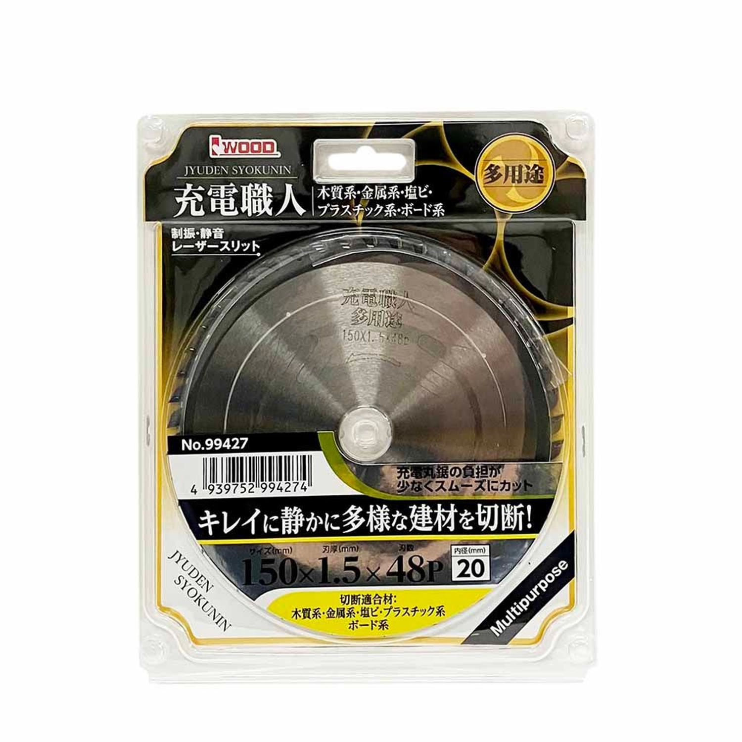 【楽天市場】アイウッド IWOOD 充電職人 チップソー 多用途 150×1.5×48P 穴径20mm 99427：ビバホーム オンライン 楽天市場店