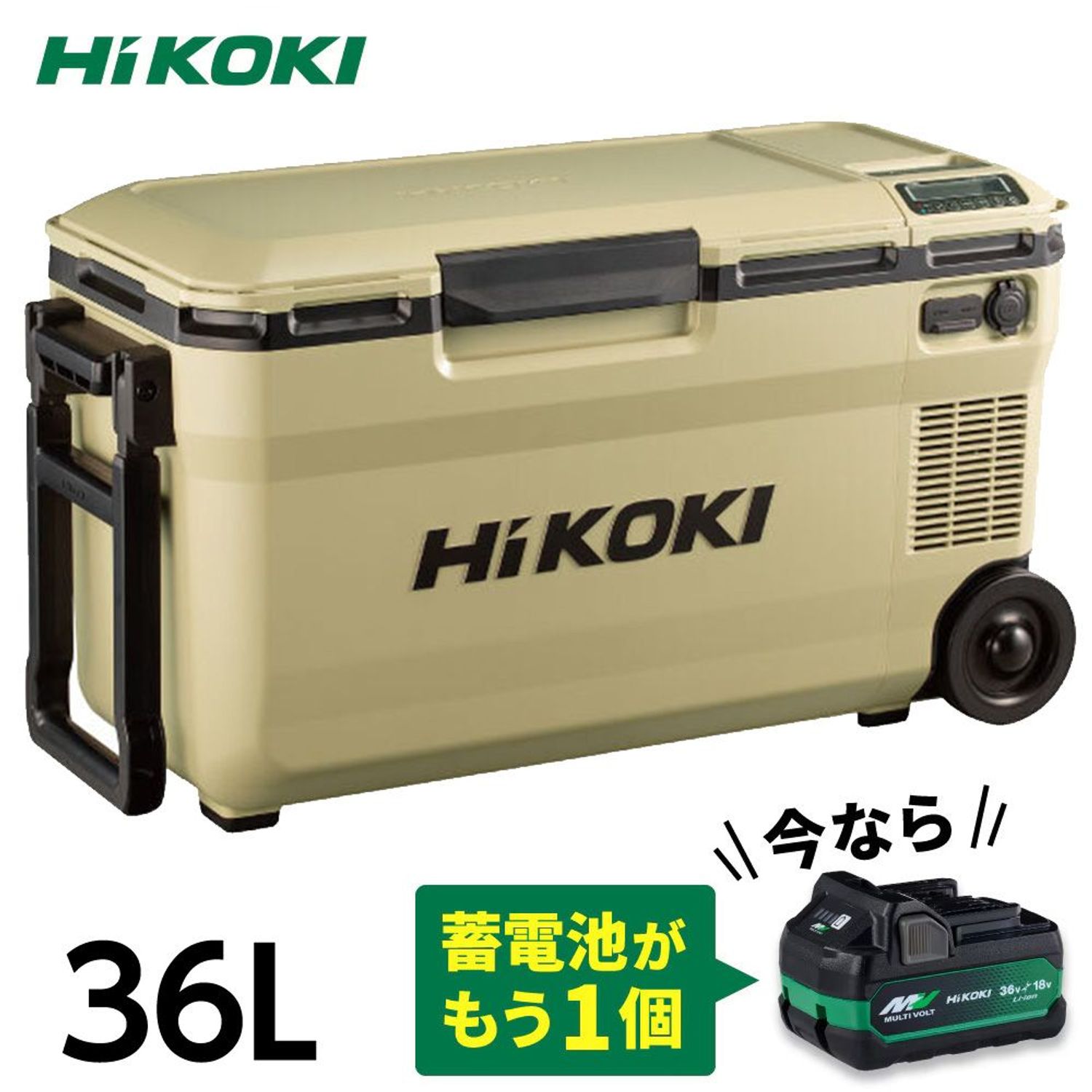 【寸法押さえる】独居室２個付 ハイコーキ HiKOKI 18vコードレス冷ややかさ庫 UL18DE(WMBZ) 乾電池書き割り＋呉れて遣る品 乾電池付