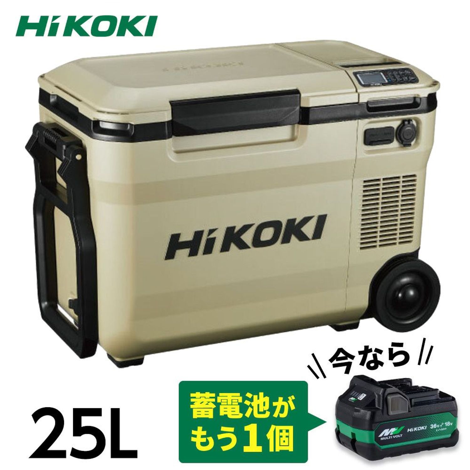 【寸法押さえる】独居室２個付 ハイコーキ HiKOKI 18vコードレス冷ややかさ庫 UL18DBA (WMBZ) 乾電池書き割り＋呉れて遣る品 乾電池付