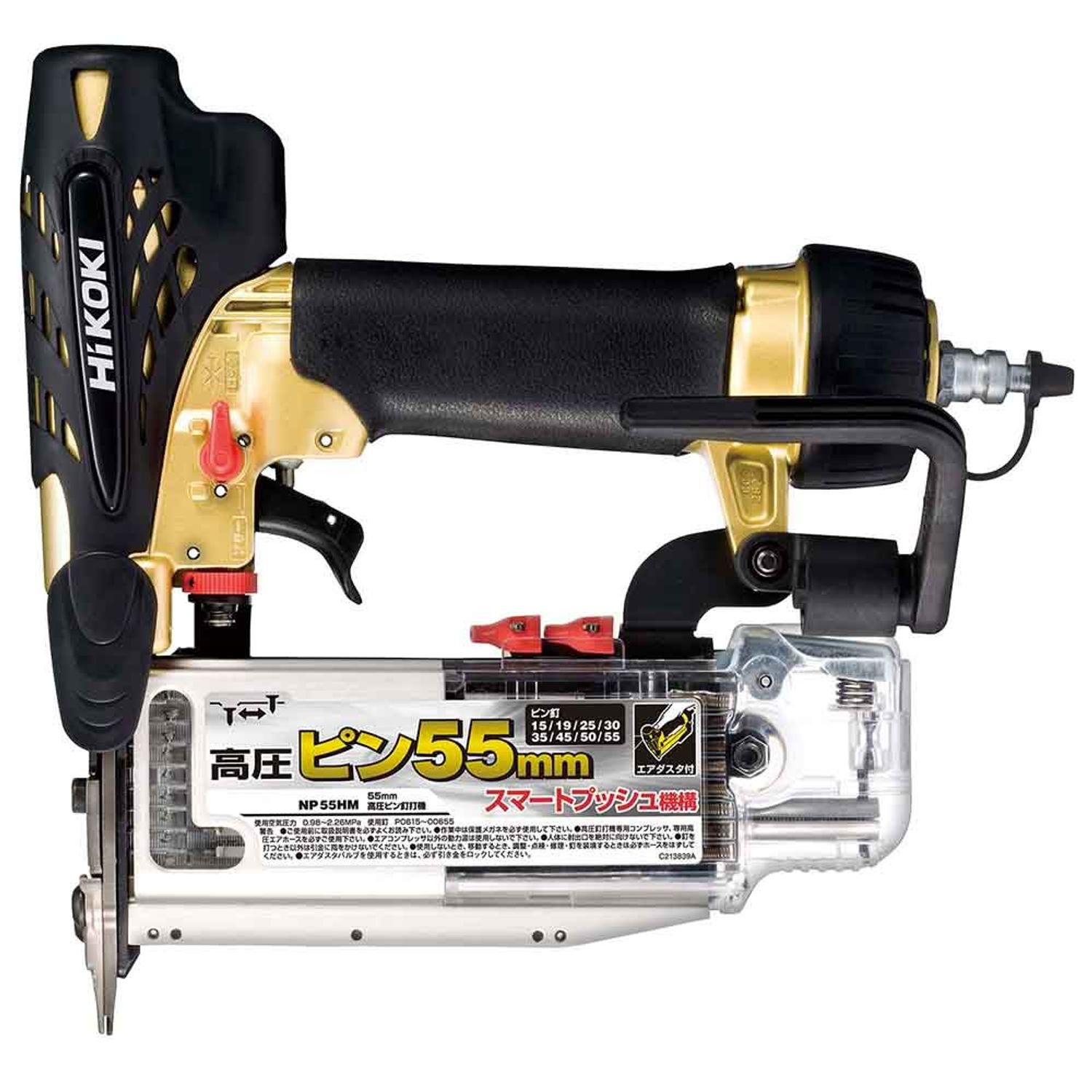 ハイコーキ HiKOKI 高圧いの一番釘打機 NP55HM A1