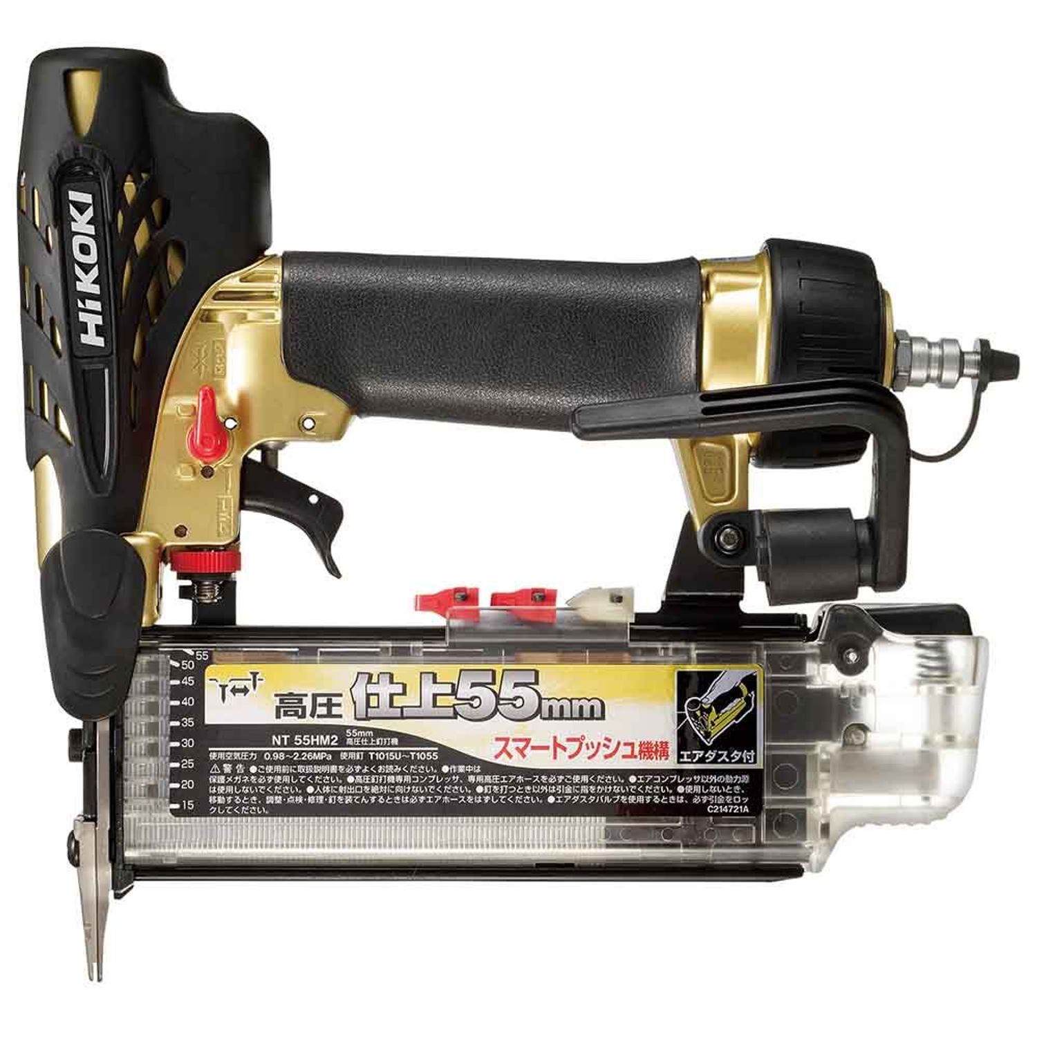 ハイコーキ　HiKOKI 高圧仕上釘打機 NT55HM2 A1