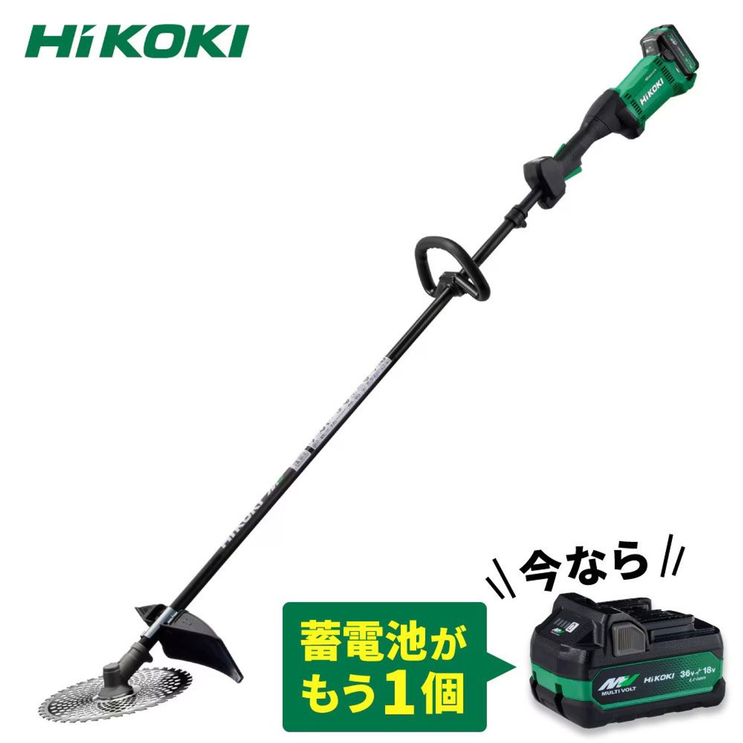 【数量限定】電池２個付 ハイコーキ 36Vコードレス 刈払機 CG36DC(L)(WPZ) 255mm 蓄電池・充電器セット＋進呈品 蓄電池付