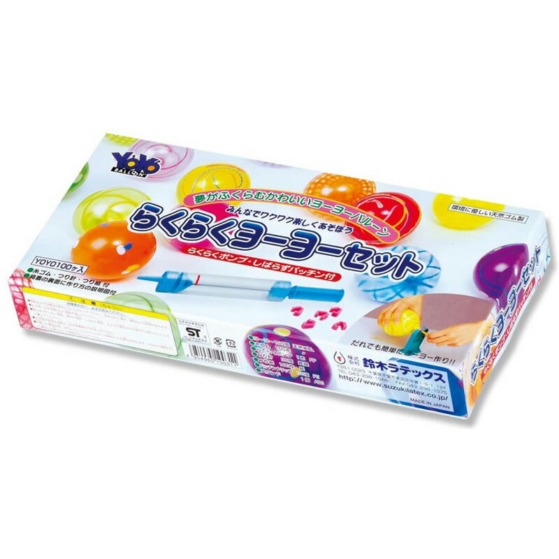 【楽天市場】ヨーヨーセット らくらくパッチン付 文具 事務 POP販促用品 式典催事用品 ビバホーム：ビバホーム オンライン 楽天市場店