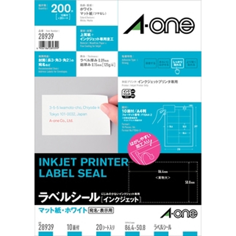 エーワン プリンタ兼用ラベルシール 強粘着タイプ 21面 100枚 (エーワン)