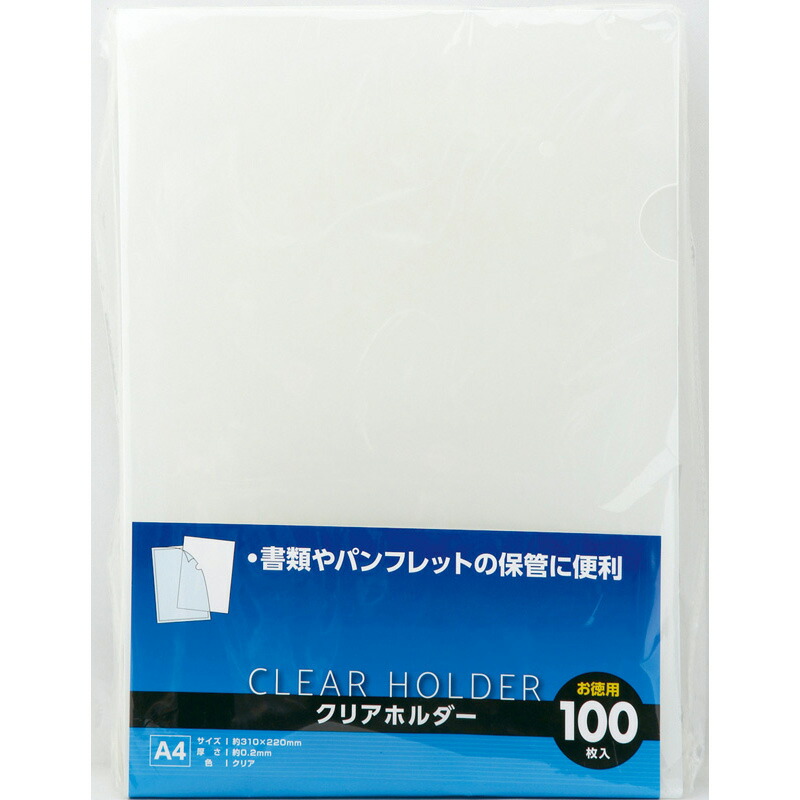 【楽天市場】【12 1 限定ポイント5倍】クリアホルダー100枚入 文具 事務 ファイル クリアーホルダー ビバホーム：ビバホーム オンライン