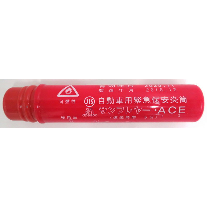 【楽天市場】国際化工 発煙筒小 サンフレア− カー サイクル ジャッキ タイヤラック 保安用品 保安用品 ビバホーム：ビバホーム オンライン