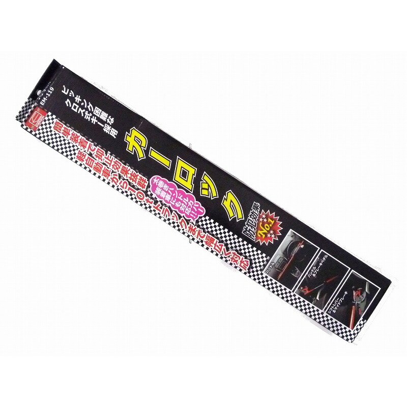 【楽天市場】エマーソン カーロック EM−119 カー サイクル ジャッキ タイヤラック 保安用品 保安用品 ビバホーム：ビバホーム
