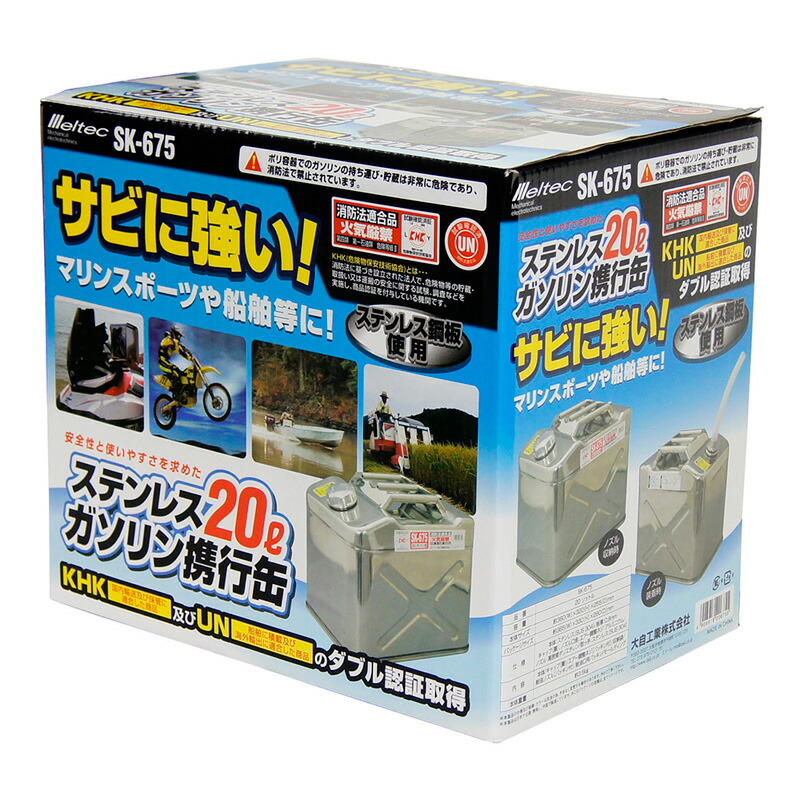 楽天市場】大自 アルミガソリン携行缶 750cc FK−05 カー