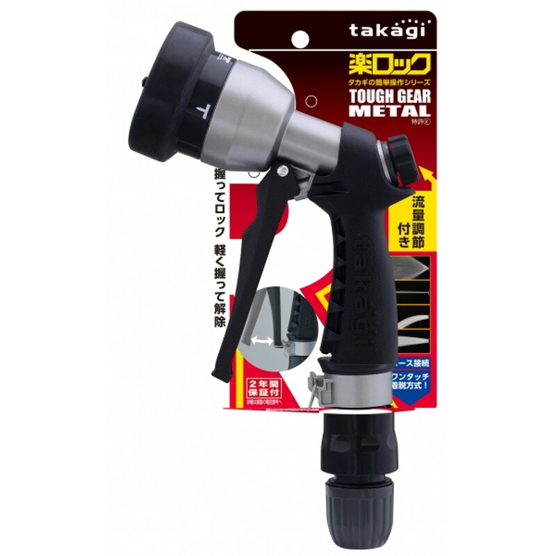 【楽天市場】タカギ タフギアメタルFA QG556 園芸 農業 散水用品 ビバホーム：ビバホーム オンライン 楽天市場店