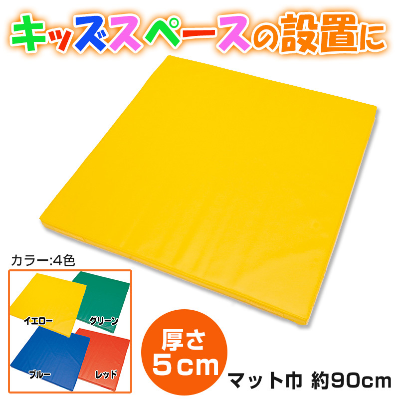 キッズルームマット 90Ｘ90Ｘ厚さ5珊 ビバホーム 調度品・室内装飾 キッズインテリア