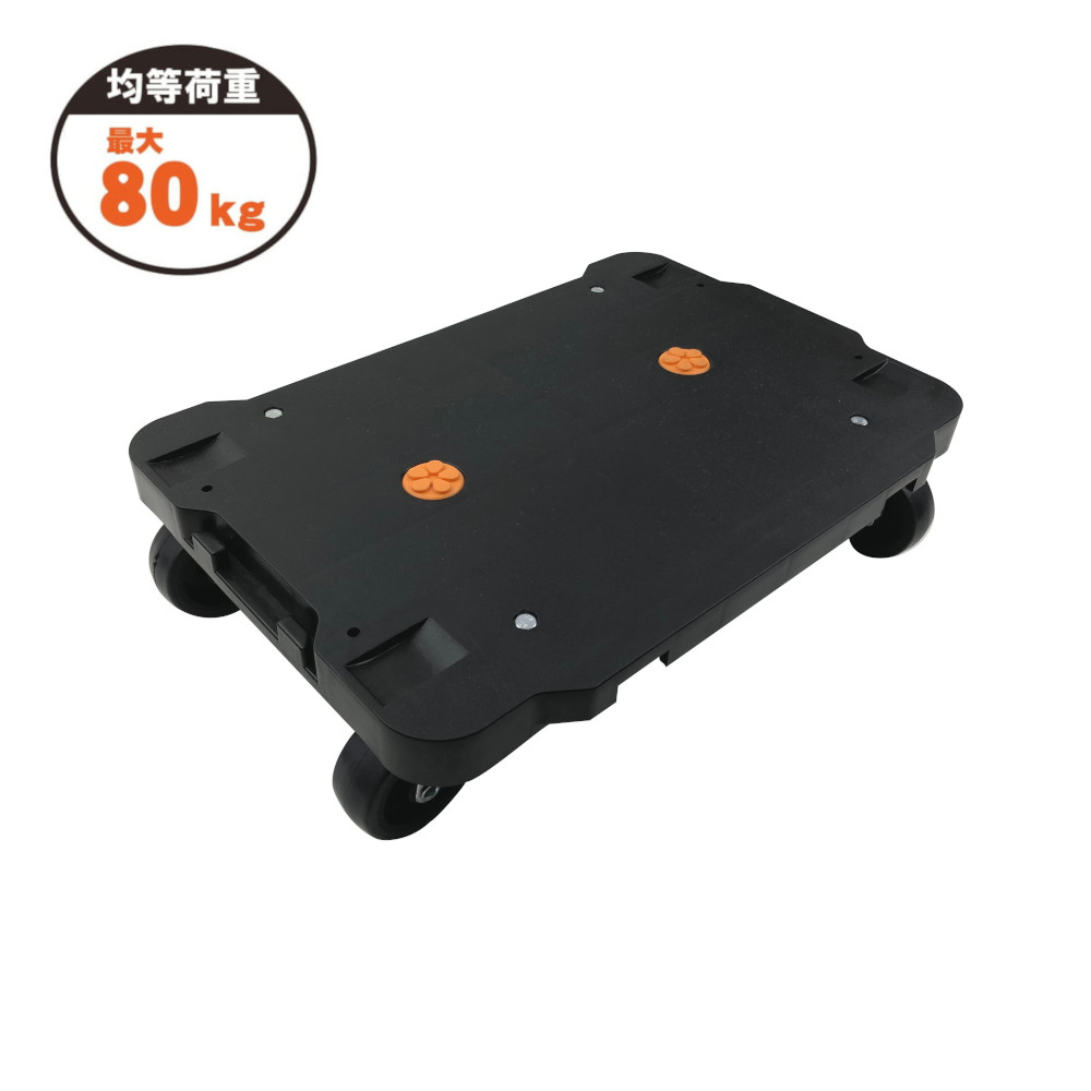 楽天市場】ミニ連結台車 平台車 ブラック 参考荷重80kg 約420×280mm