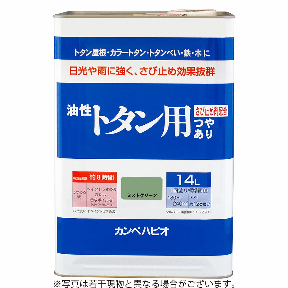 カンペハピオ　油性トタン用　ミストグリーン　14L 養生 塗料 業務用塗料 屋根用塗料 ビバホーム